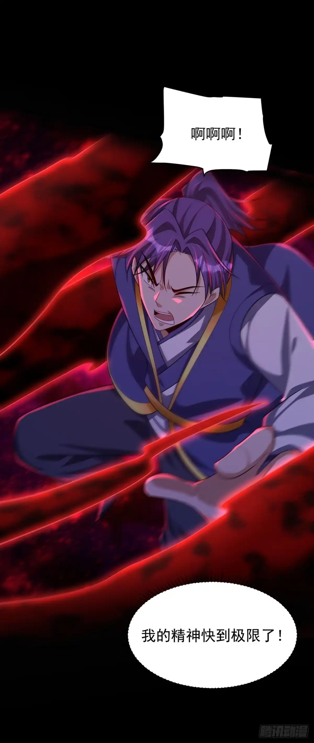 《妖者为王》第307话 我一定会战胜心魔！ 第29页