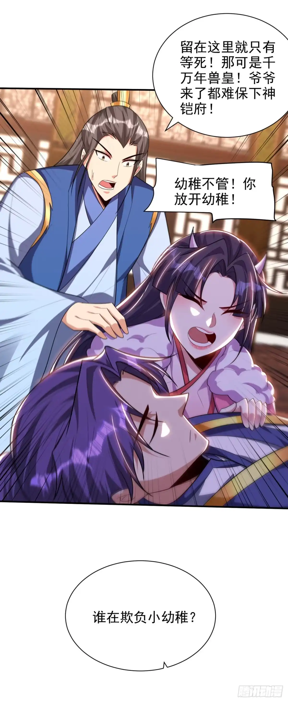 《妖者为王》第307话 我一定会战胜心魔！ 第20页
