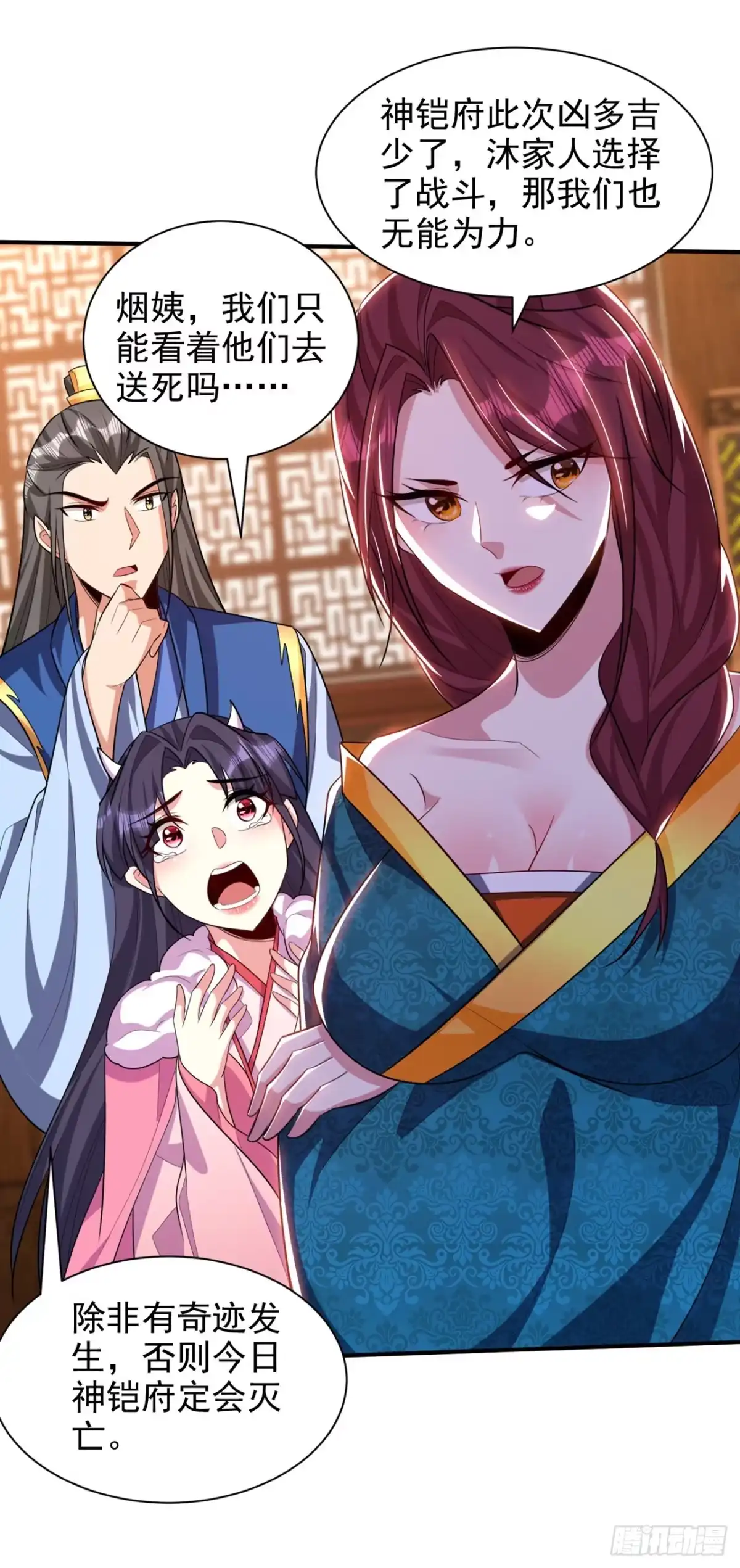《妖者为王》第307话 我一定会战胜心魔！ 第24页