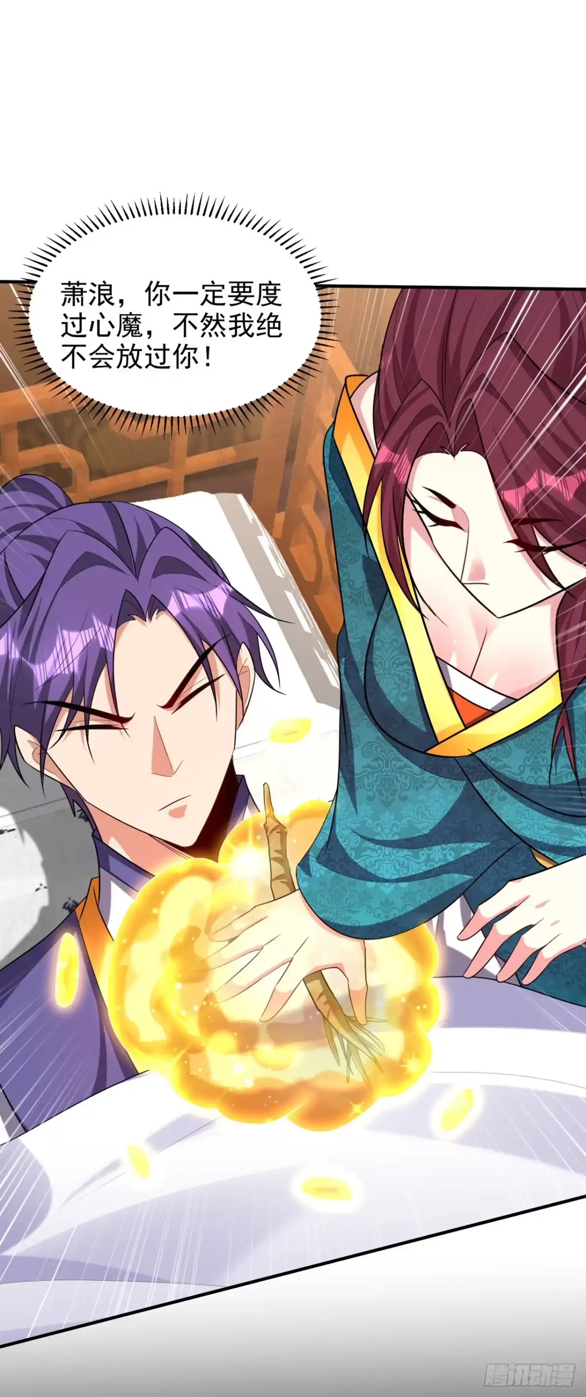 《妖者为王》第307话 我一定会战胜心魔！ 第27页