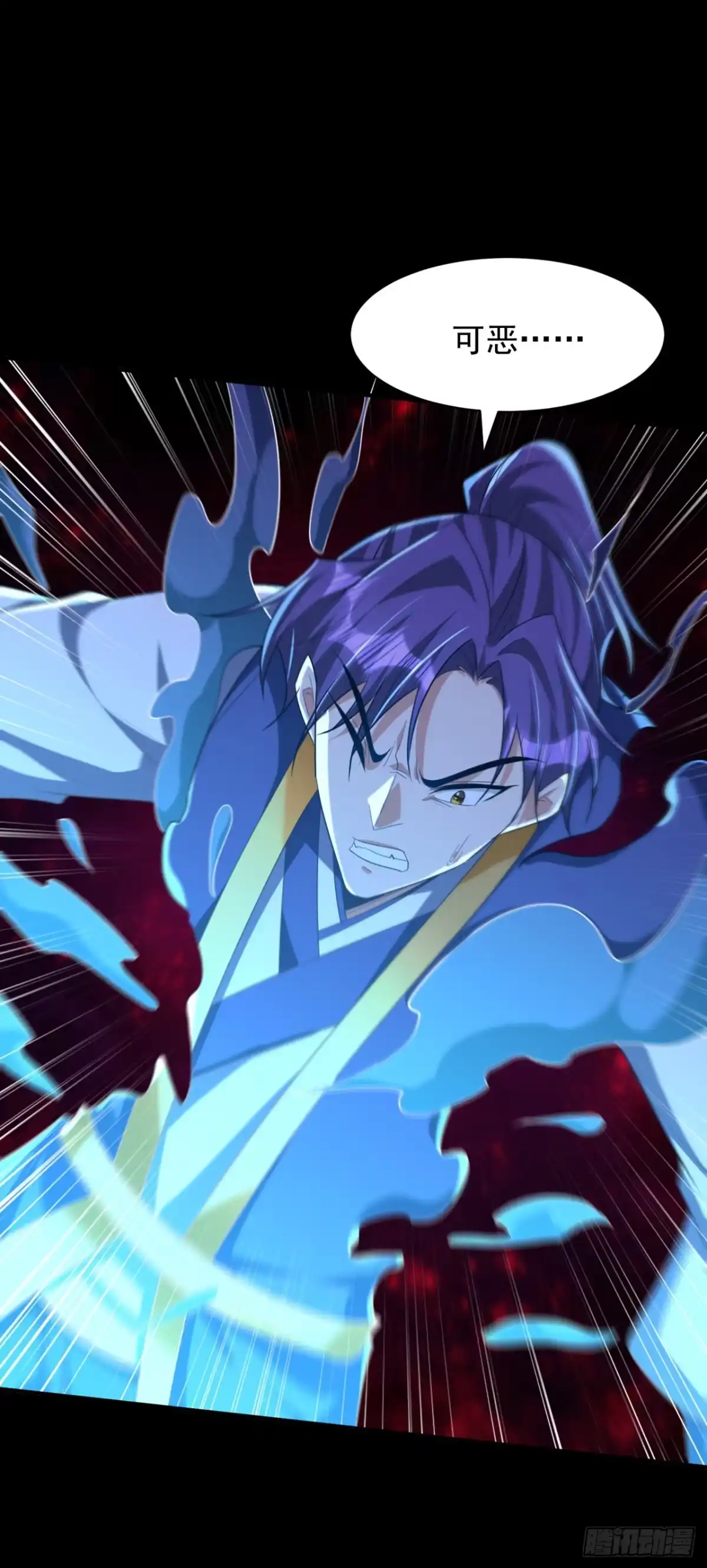 《妖者为王》第307话 我一定会战胜心魔！ 第31页