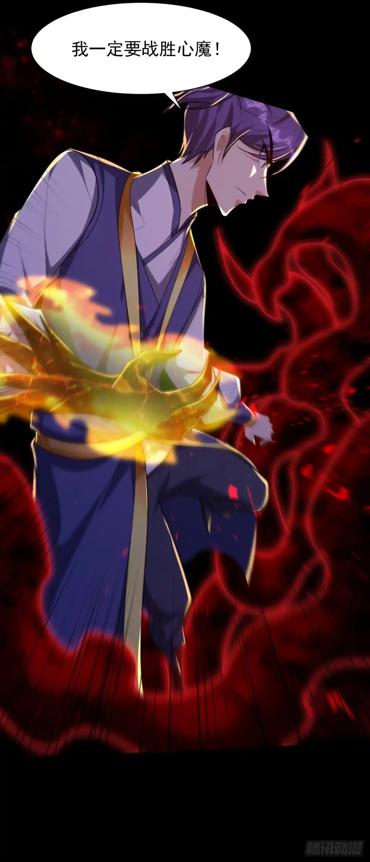 《妖者为王》第307话 我一定会战胜心魔！ 第35页