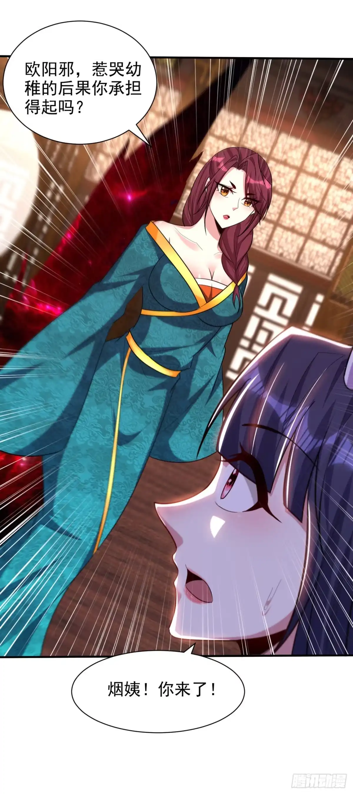 《妖者为王》第307话 我一定会战胜心魔！ 第21页