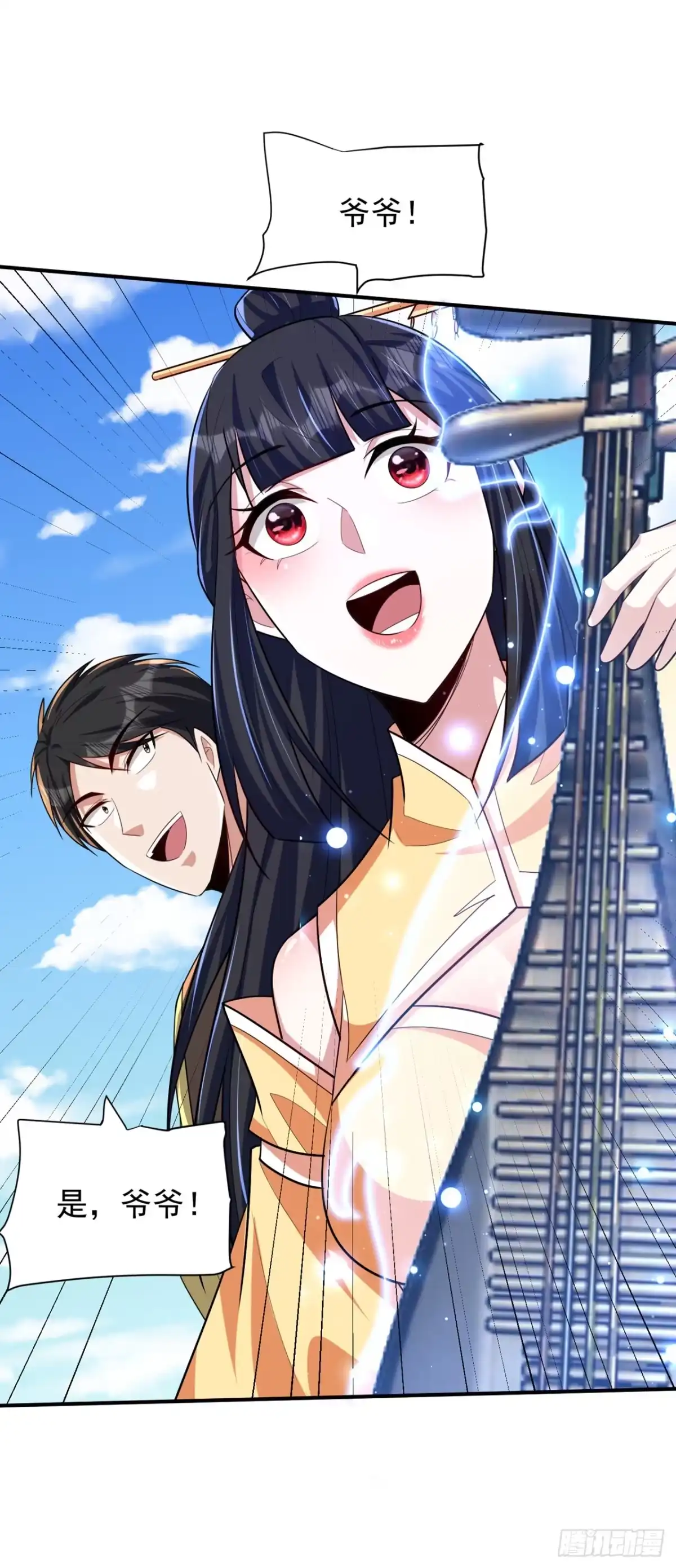 《妖者为王》第307话 我一定会战胜心魔！ 第17页