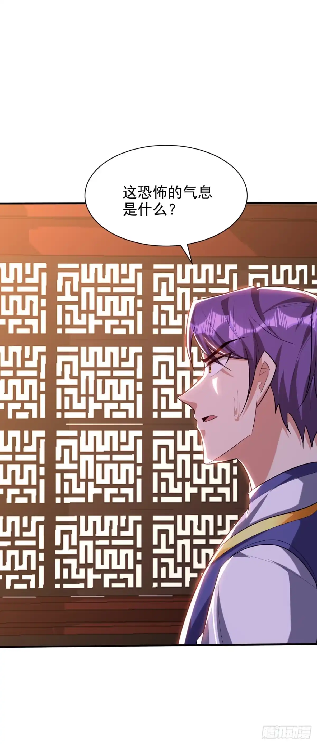《妖者为王》第308话 无情天道消失了？！ 第35页