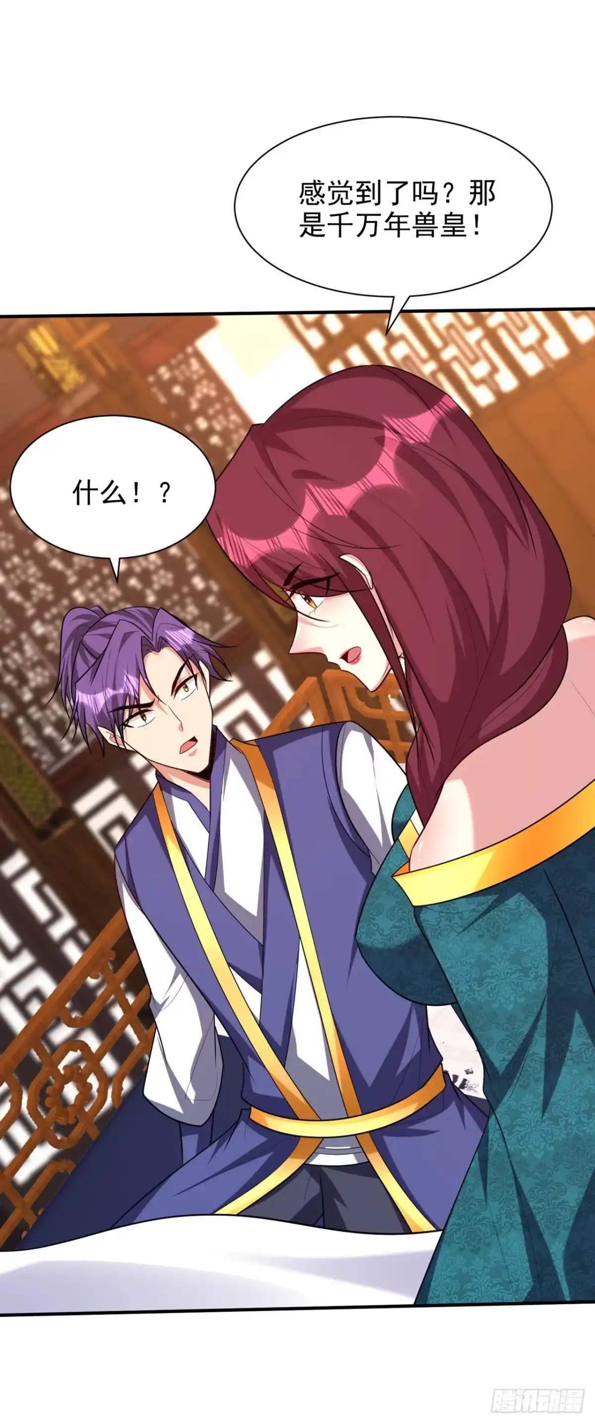 《妖者为王》第308话 无情天道消失了？！ 第36页
