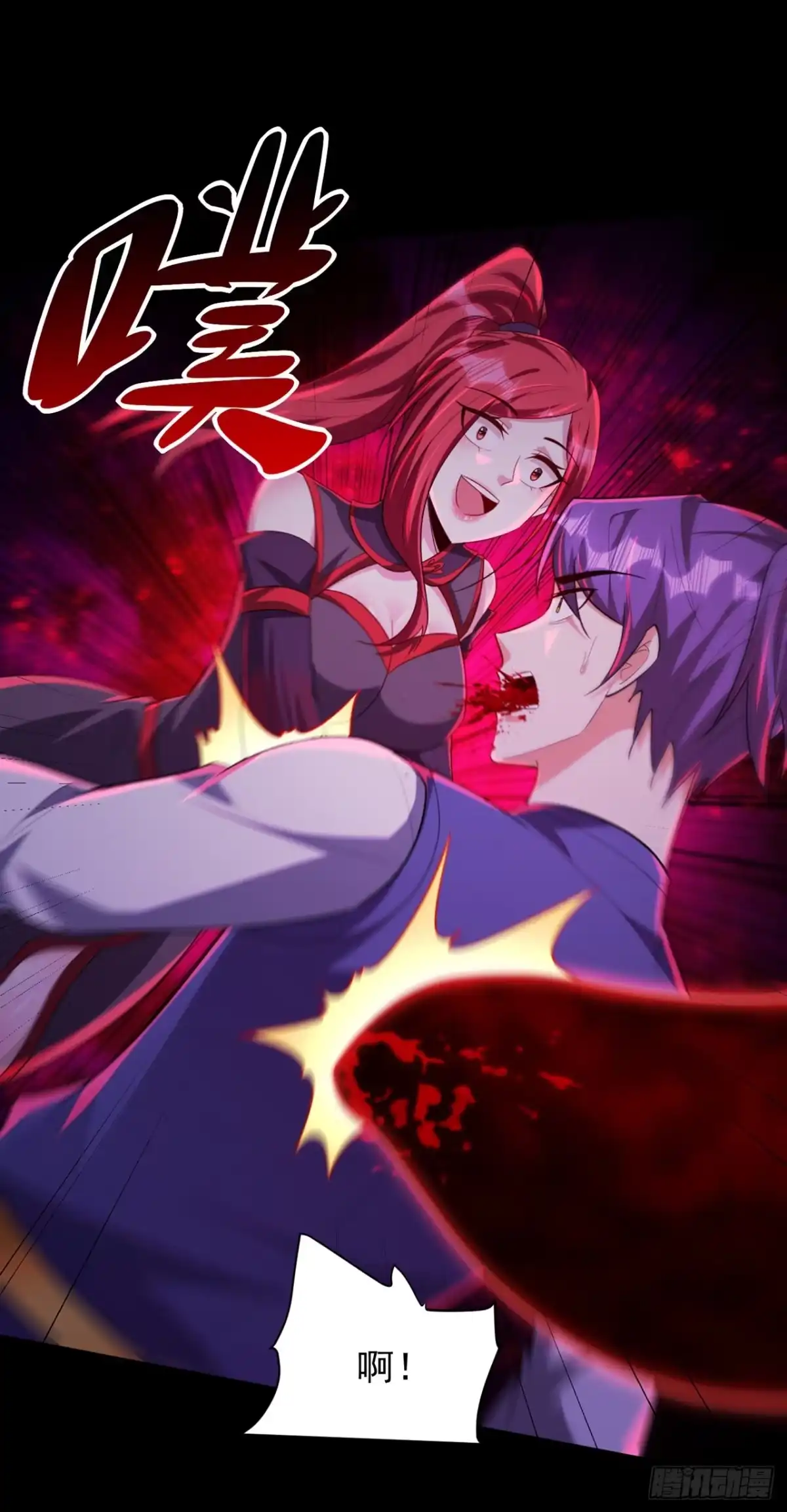 《妖者为王》第308话 无情天道消失了？！ 第8页
