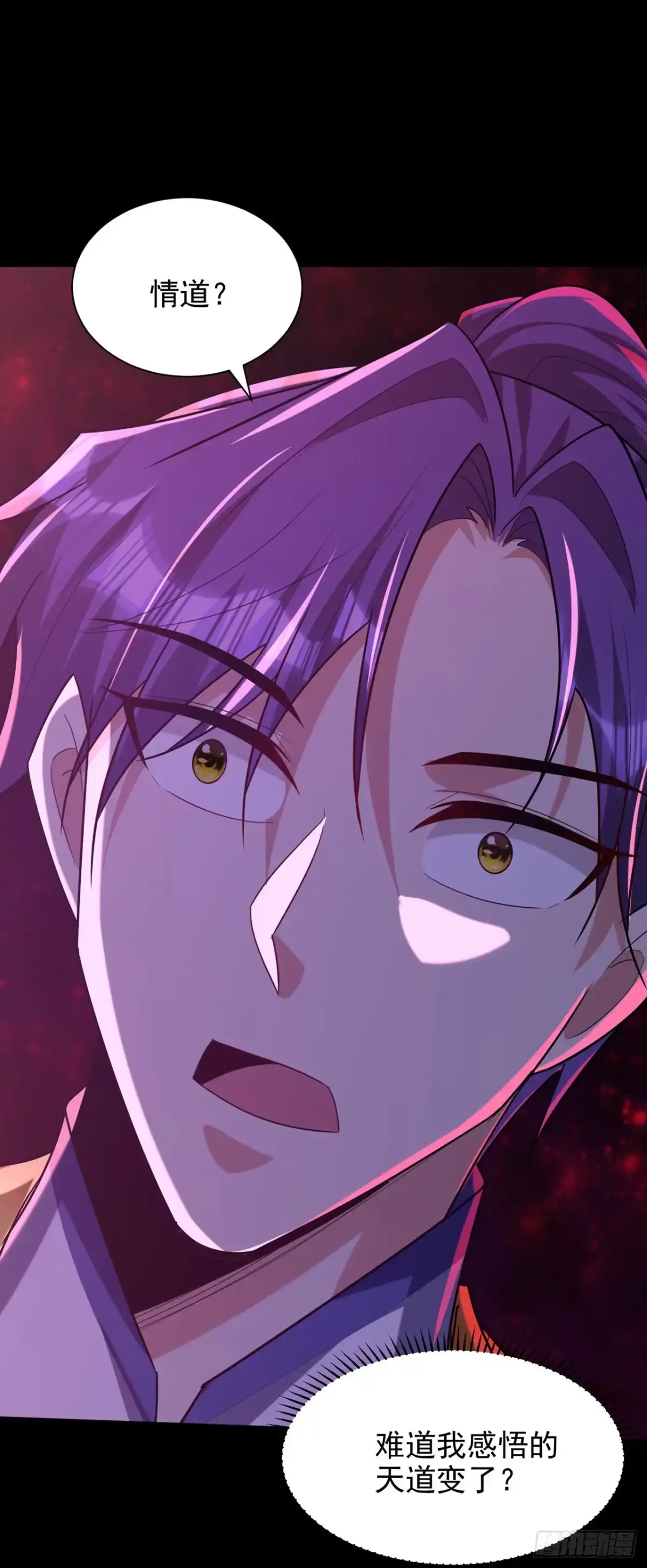 《妖者为王》第308话 无情天道消失了？！ 第27页