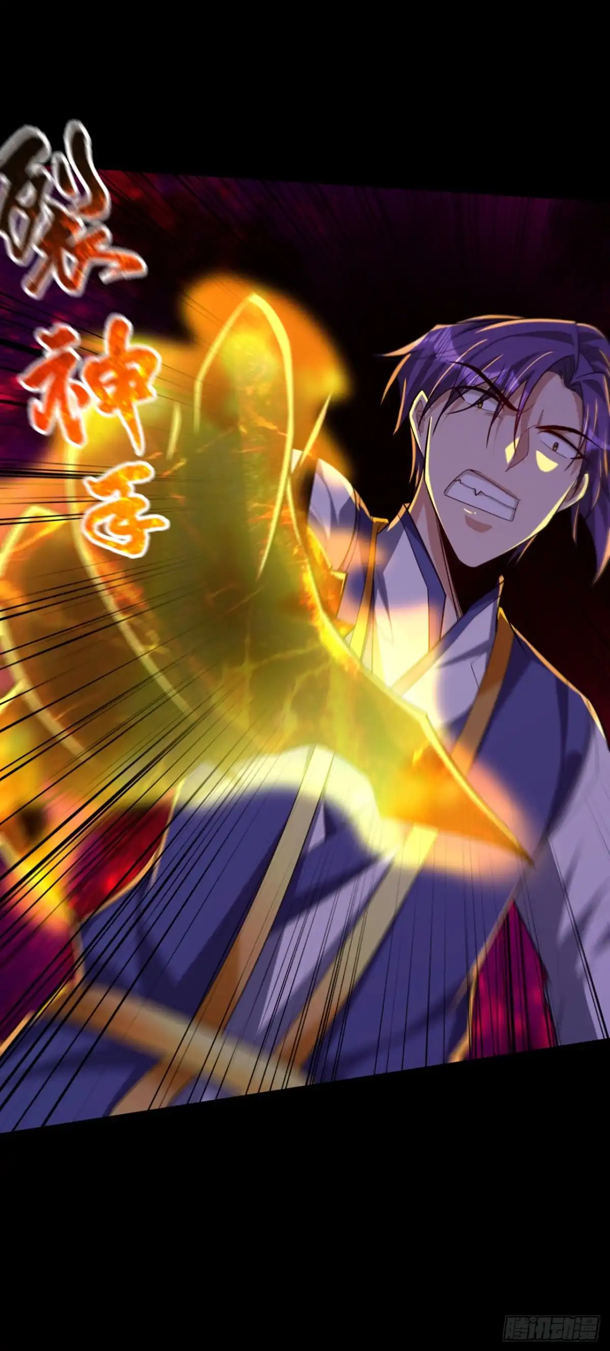 《妖者为王》第308话 无情天道消失了？！ 第13页