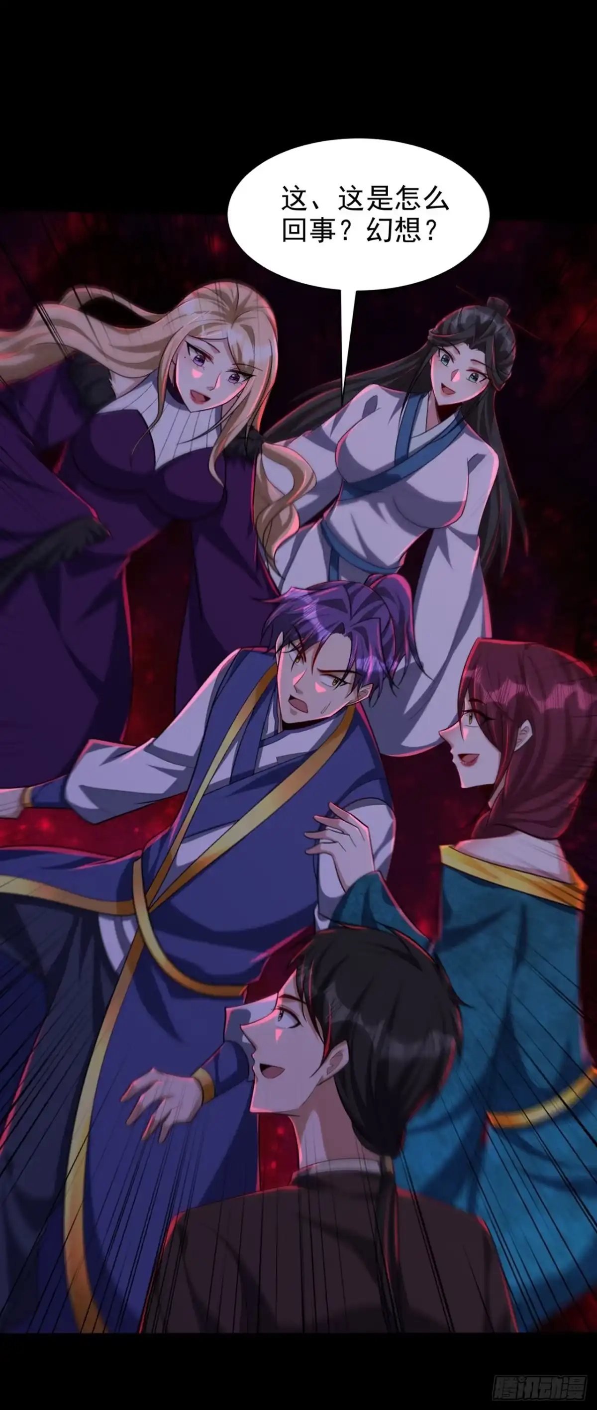 《妖者为王》第308话 无情天道消失了？！ 第6页