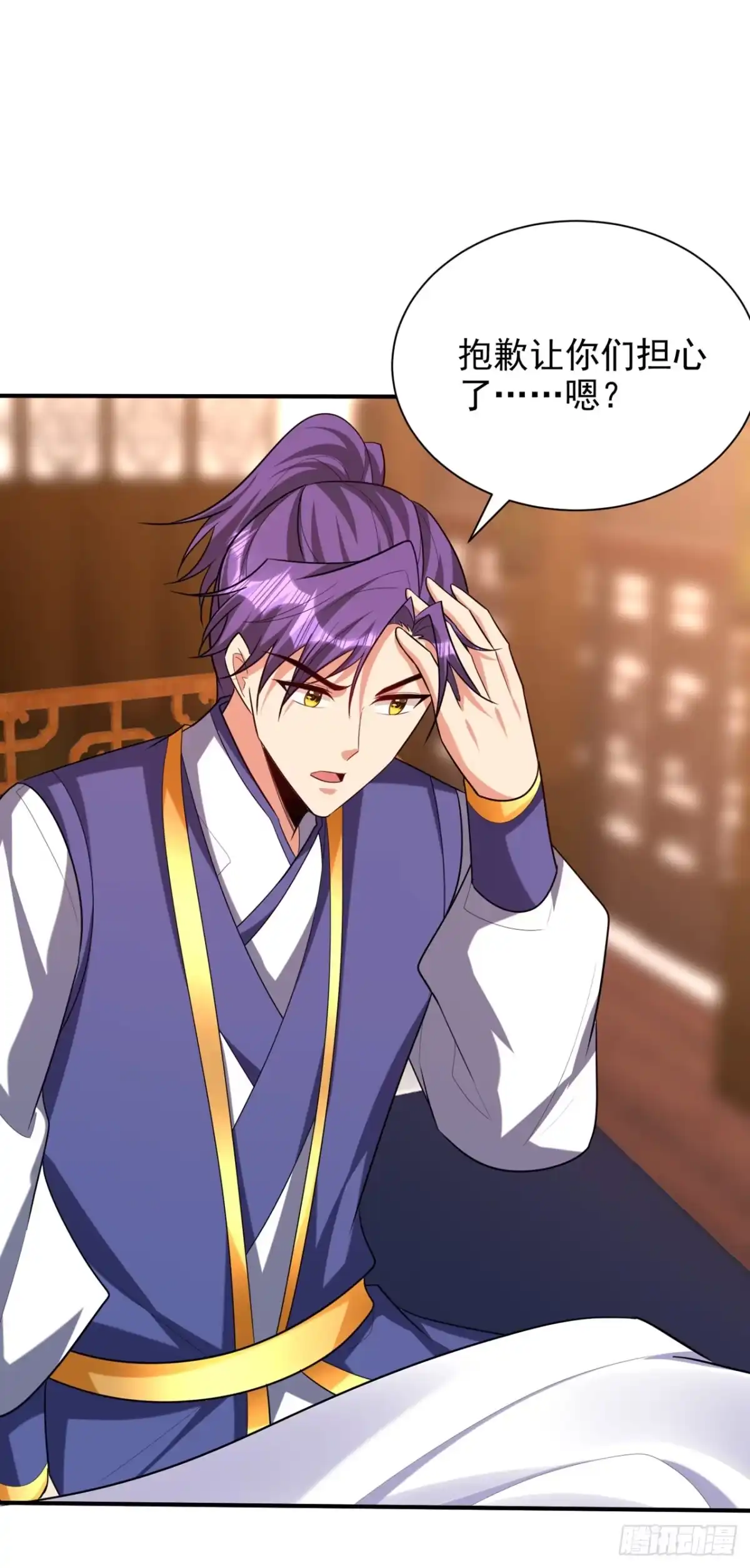 《妖者为王》第308话 无情天道消失了？！ 第34页