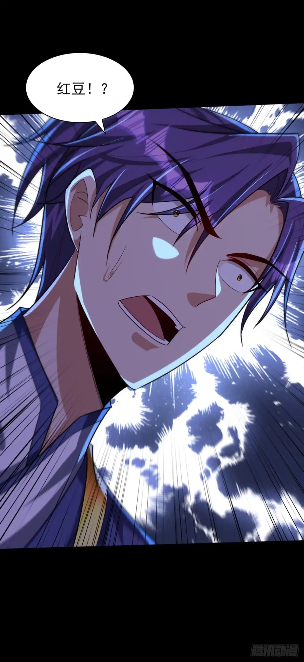 《妖者为王》第308话 无情天道消失了？！ 第4页