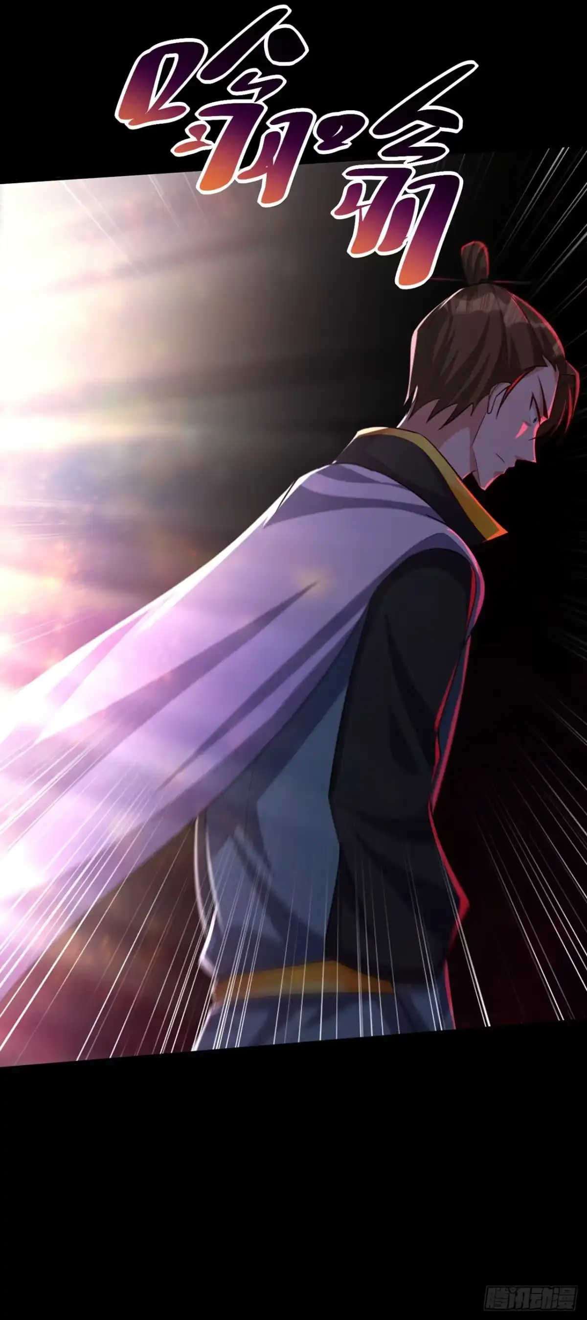 《妖者为王》第308话 无情天道消失了？！ 第20页