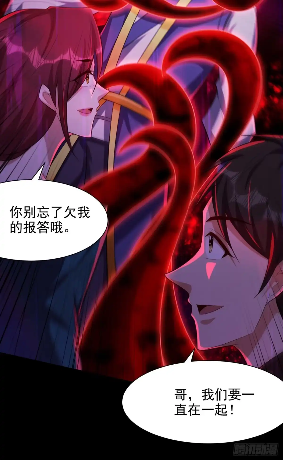 《妖者为王》第308话 无情天道消失了？！ 第10页