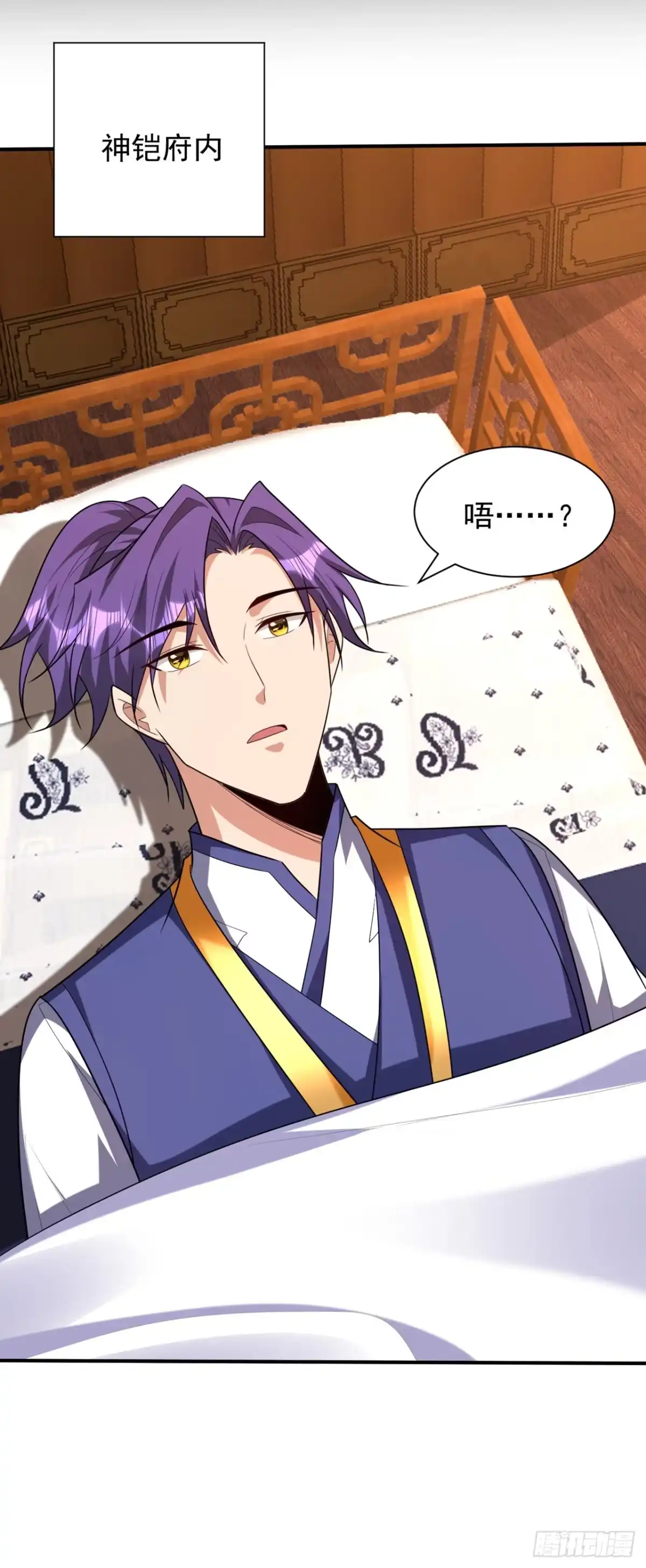 《妖者为王》第308话 无情天道消失了？！ 第32页