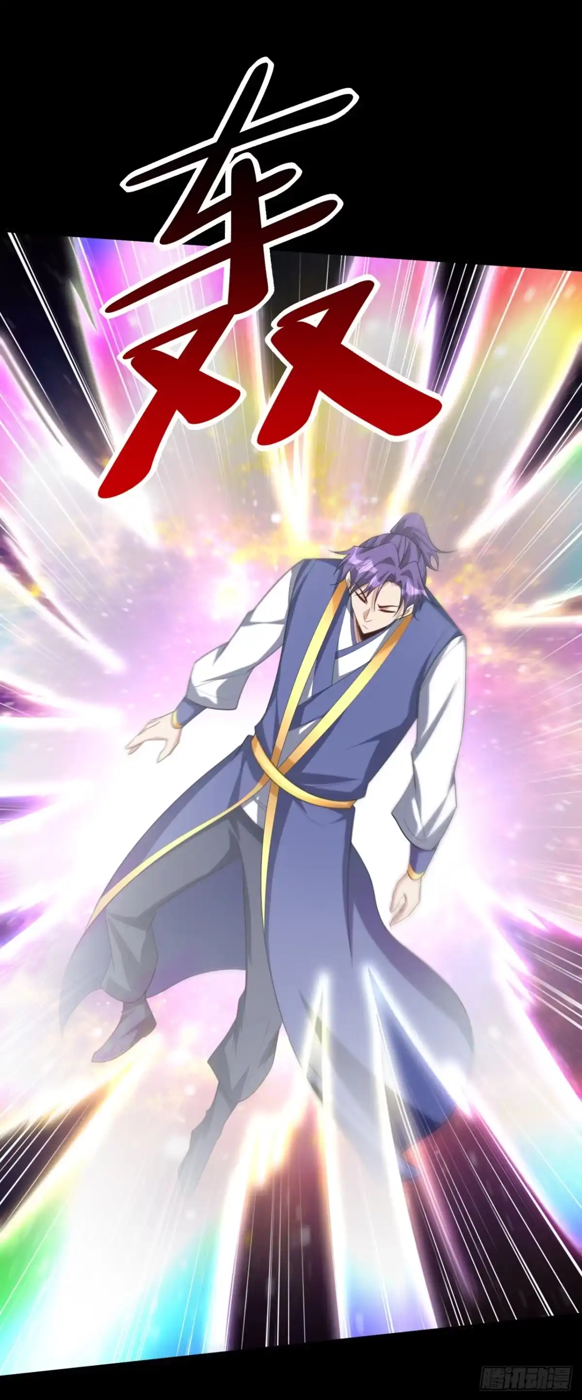 《妖者为王》第308话 无情天道消失了？！ 第24页