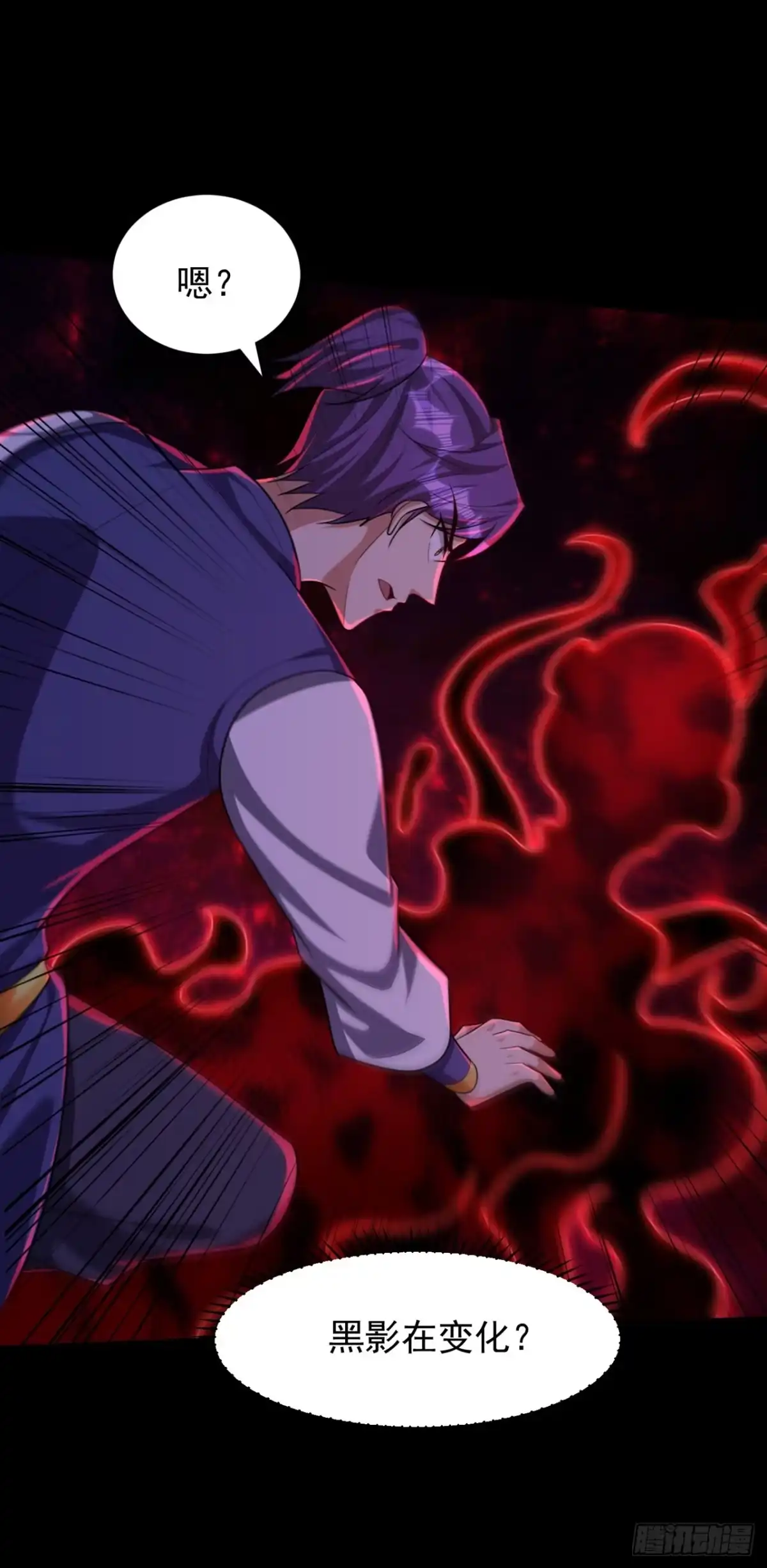 《妖者为王》第308话 无情天道消失了？！ 第2页