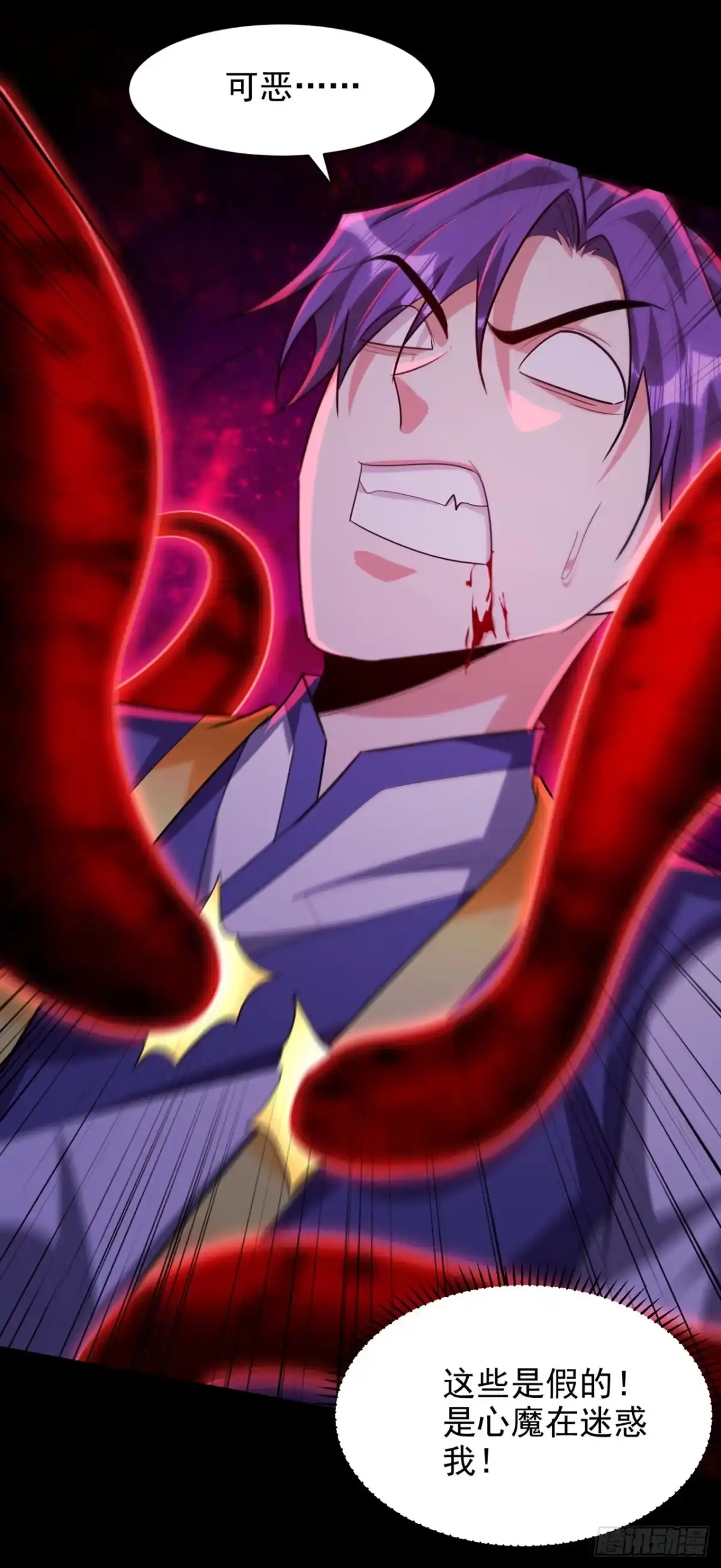 《妖者为王》第308话 无情天道消失了？！ 第11页