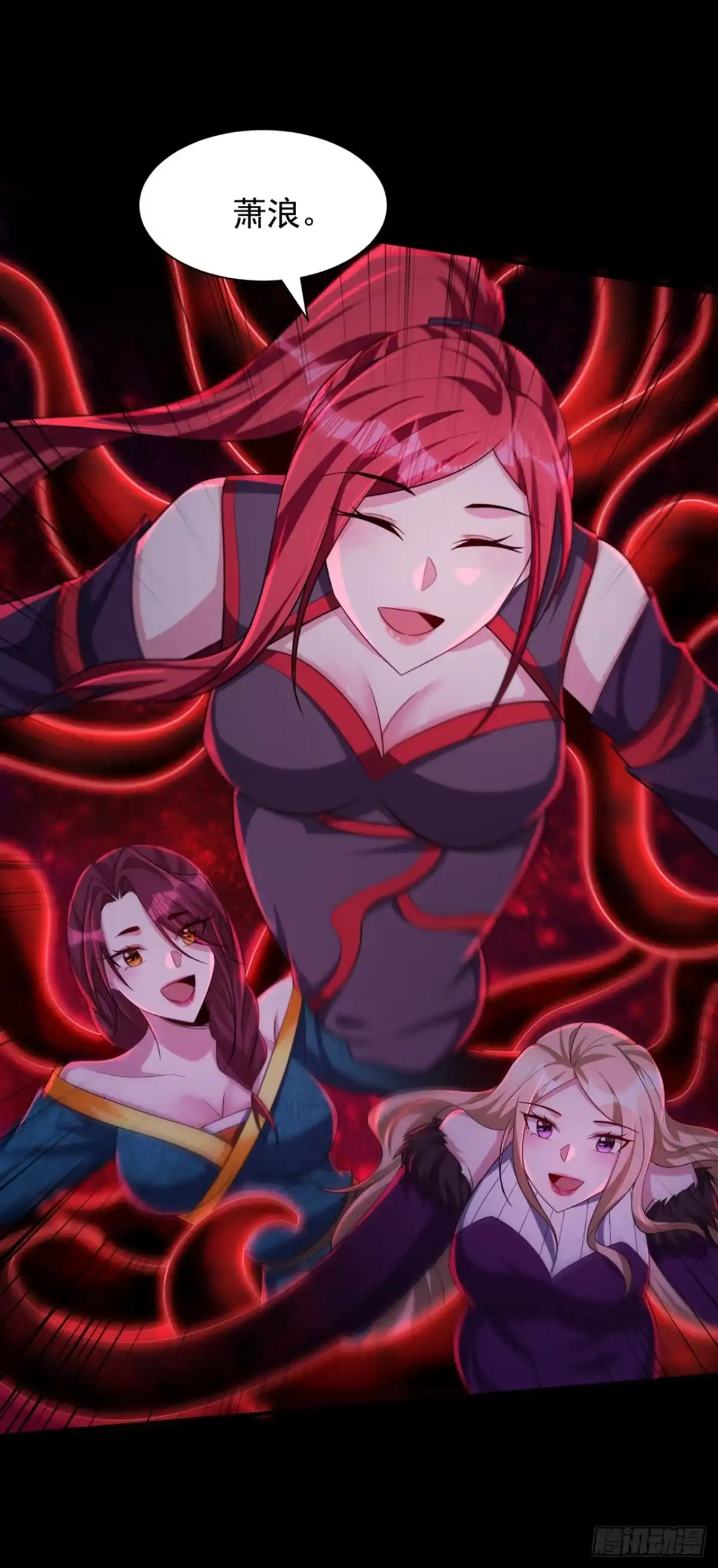 《妖者为王》第308话 无情天道消失了？！ 第14页