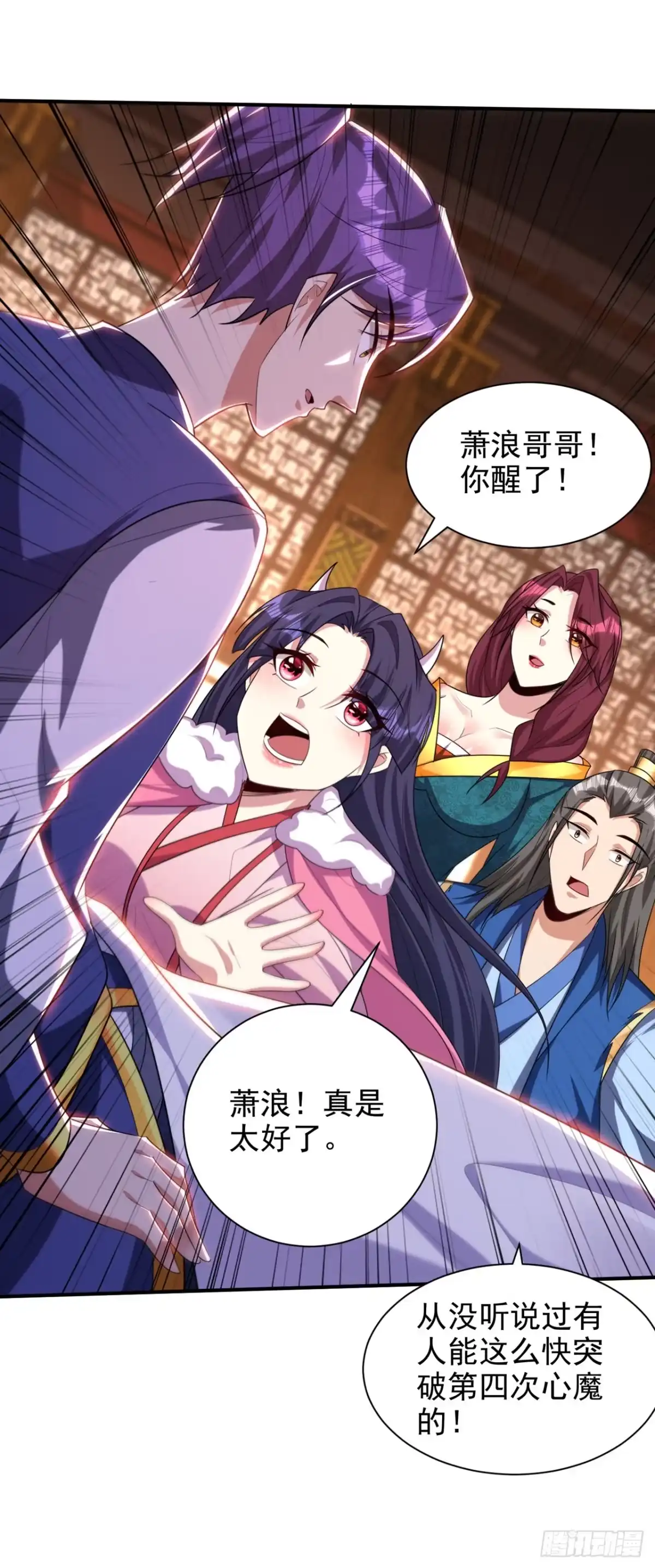《妖者为王》第308话 无情天道消失了？！ 第33页