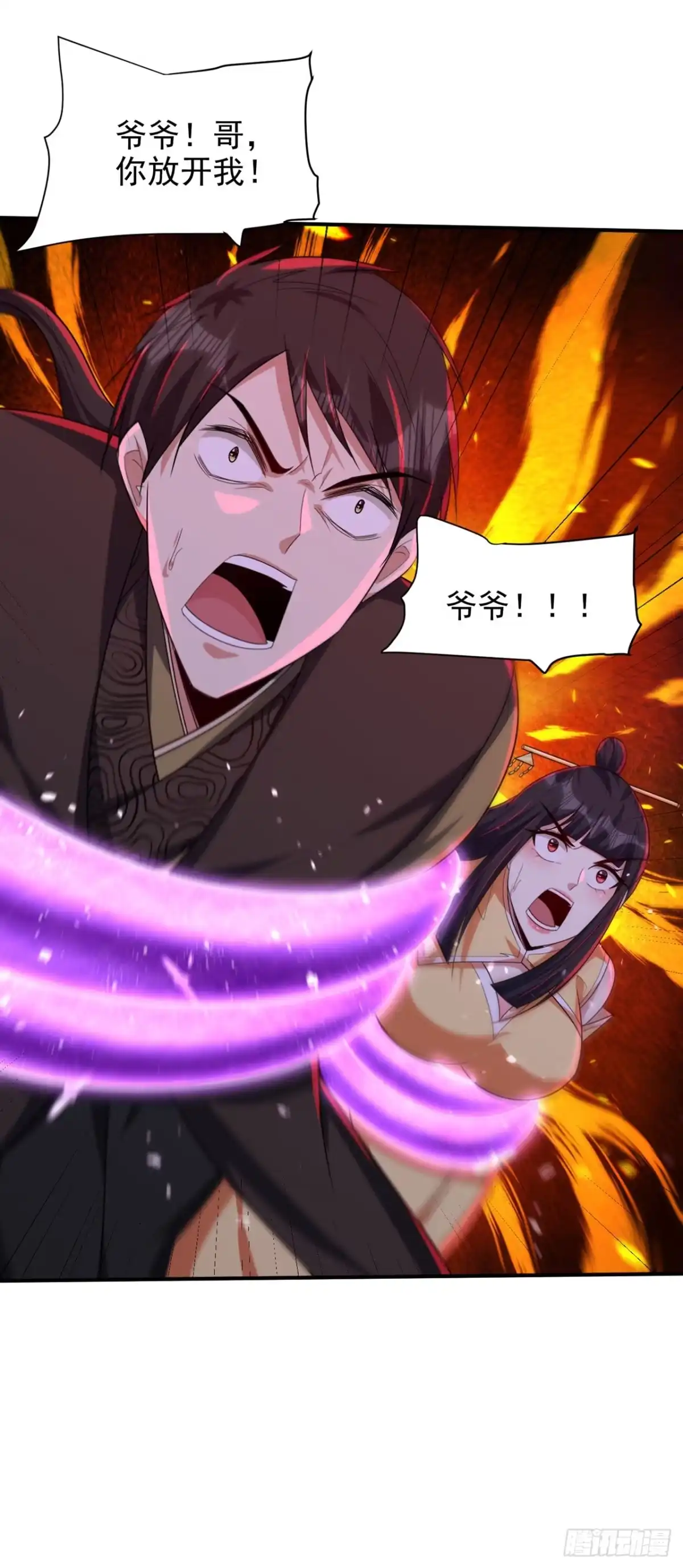 《妖者为王》第309话 九彩情伤？！ 第23页