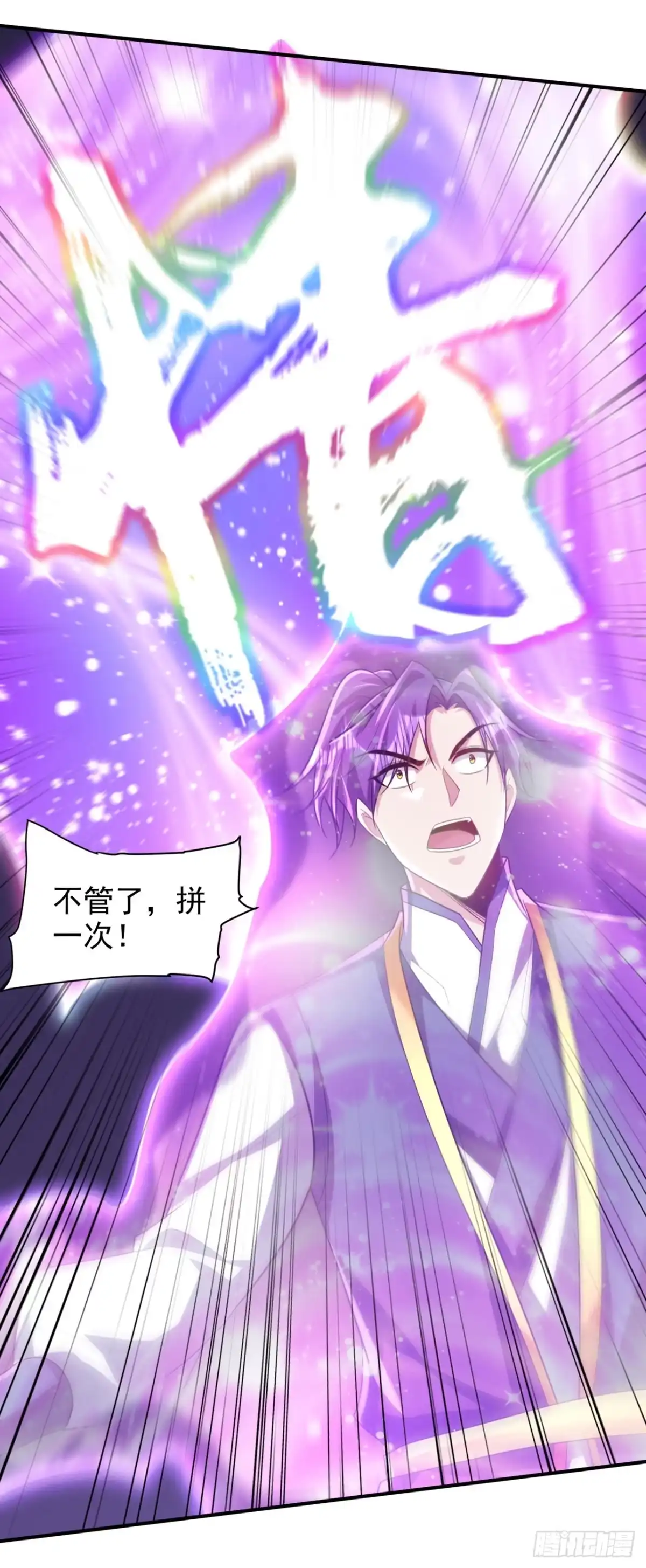 《妖者为王》第309话 九彩情伤？！ 第26页