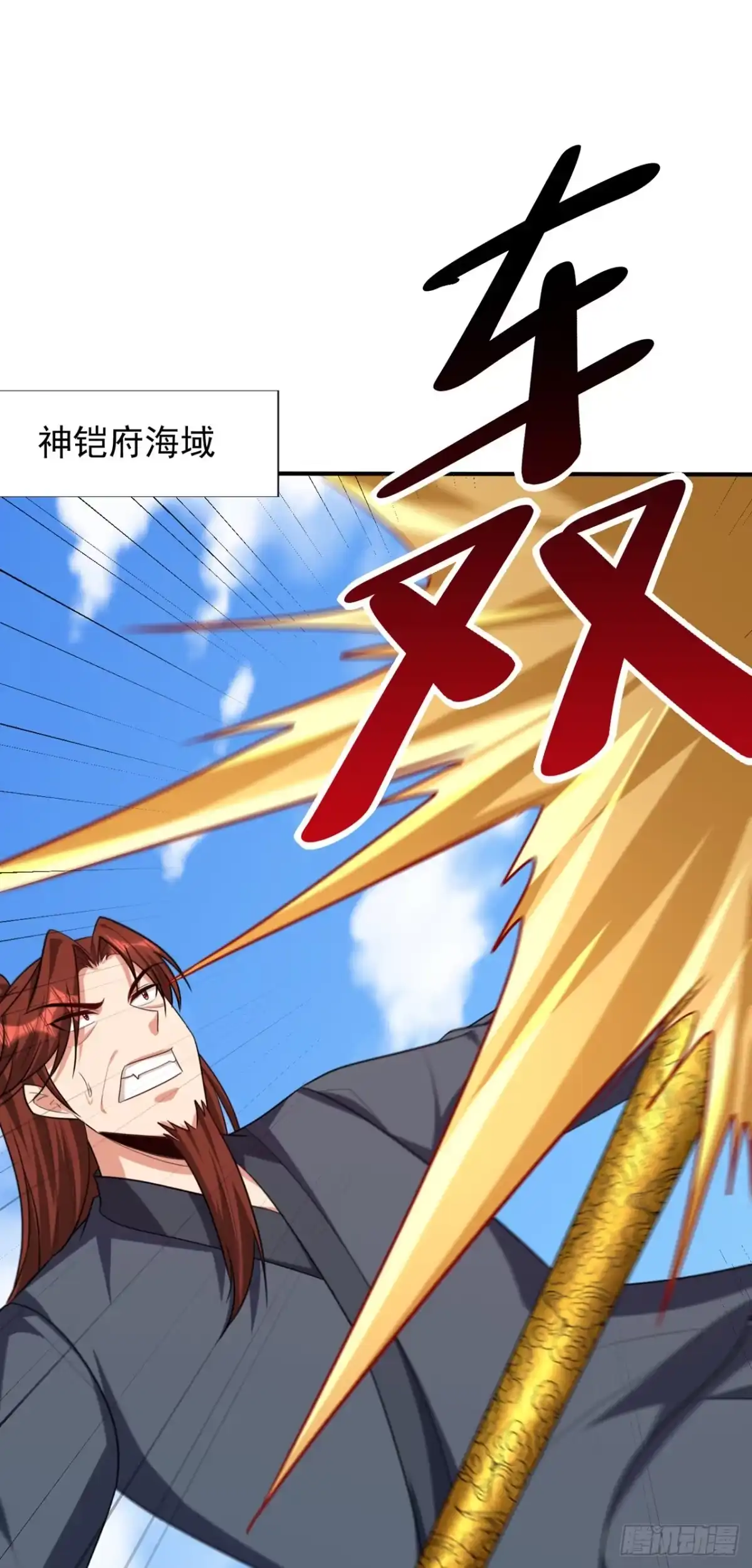 《妖者为王》第309话 九彩情伤？！ 第1页