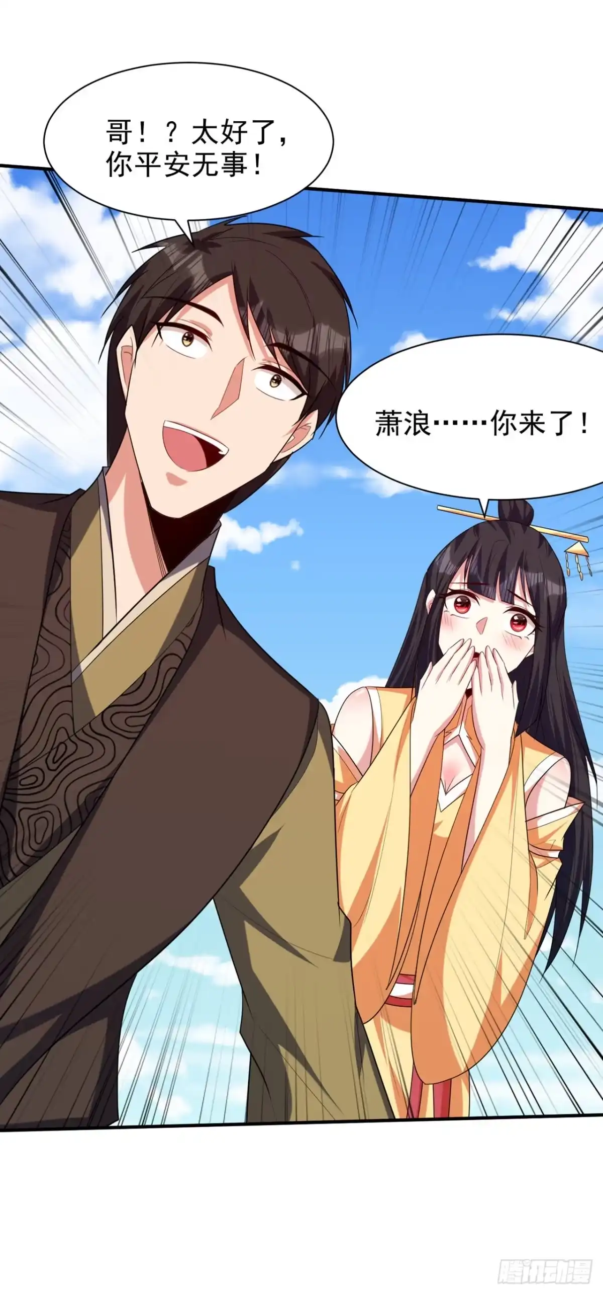 《妖者为王》第309话 九彩情伤？！ 第9页