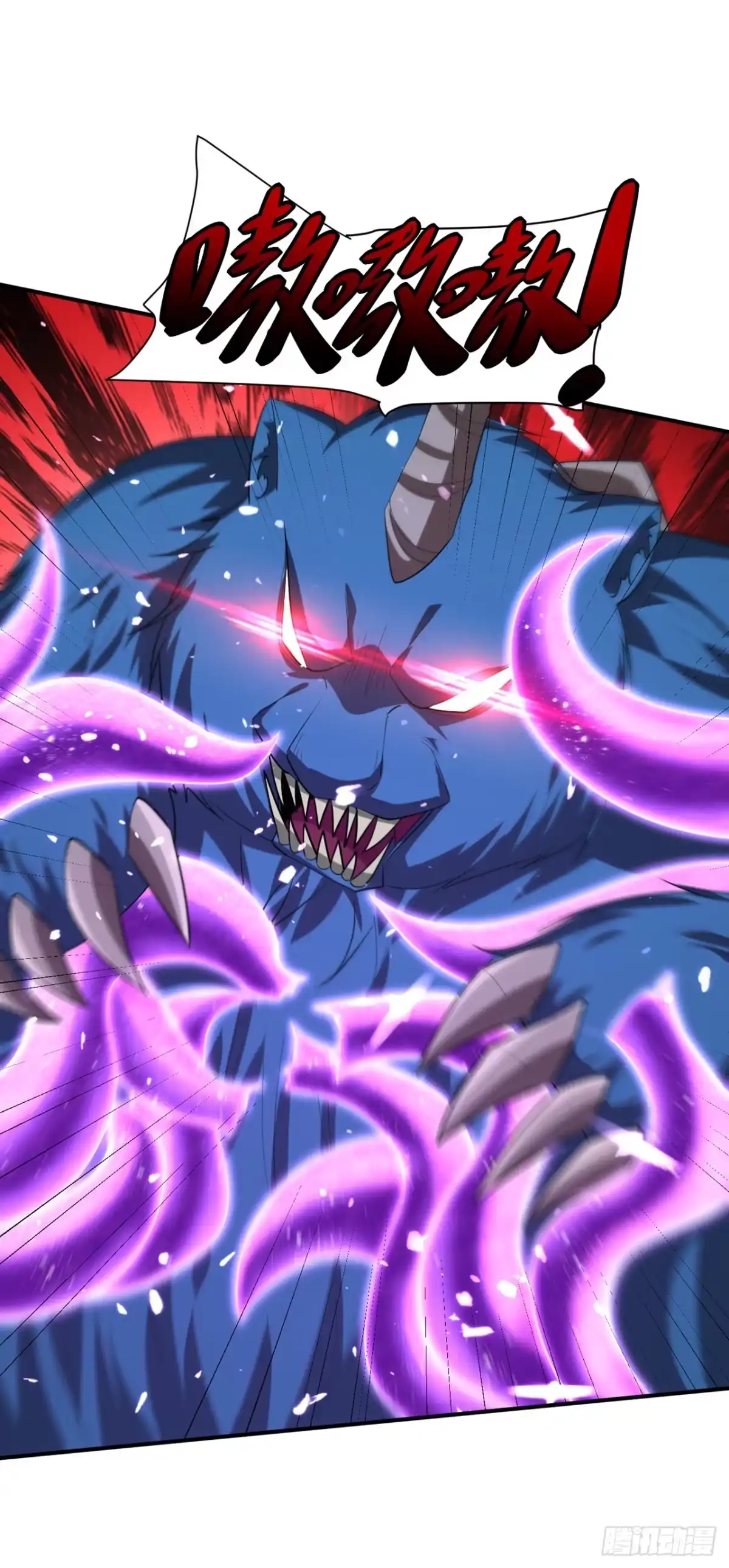 《妖者为王》第310话 终极天道——情道！ 第12页