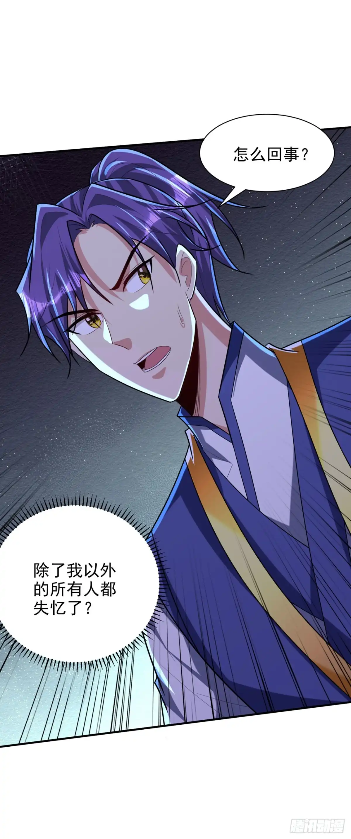 《妖者为王》第310话 终极天道——情道！ 第32页