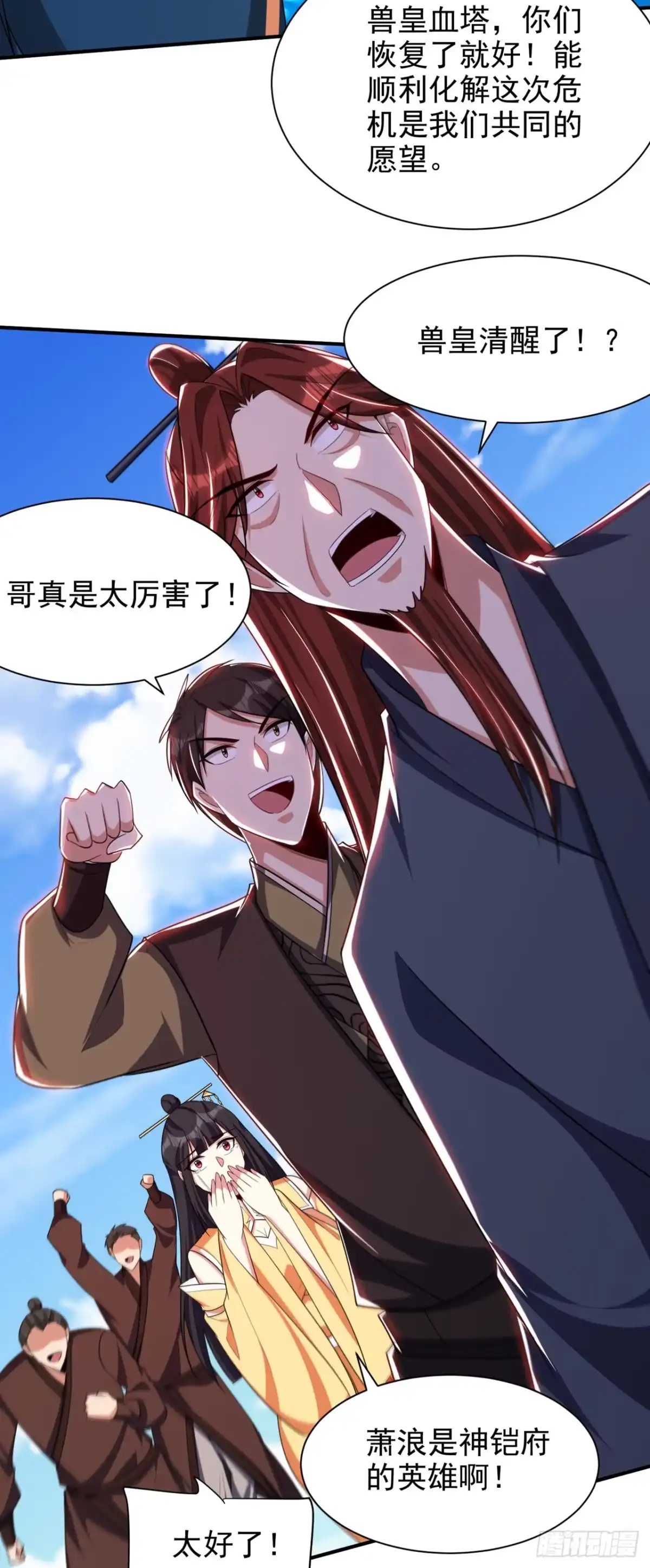 《妖者为王》第310话 终极天道——情道！ 第25页