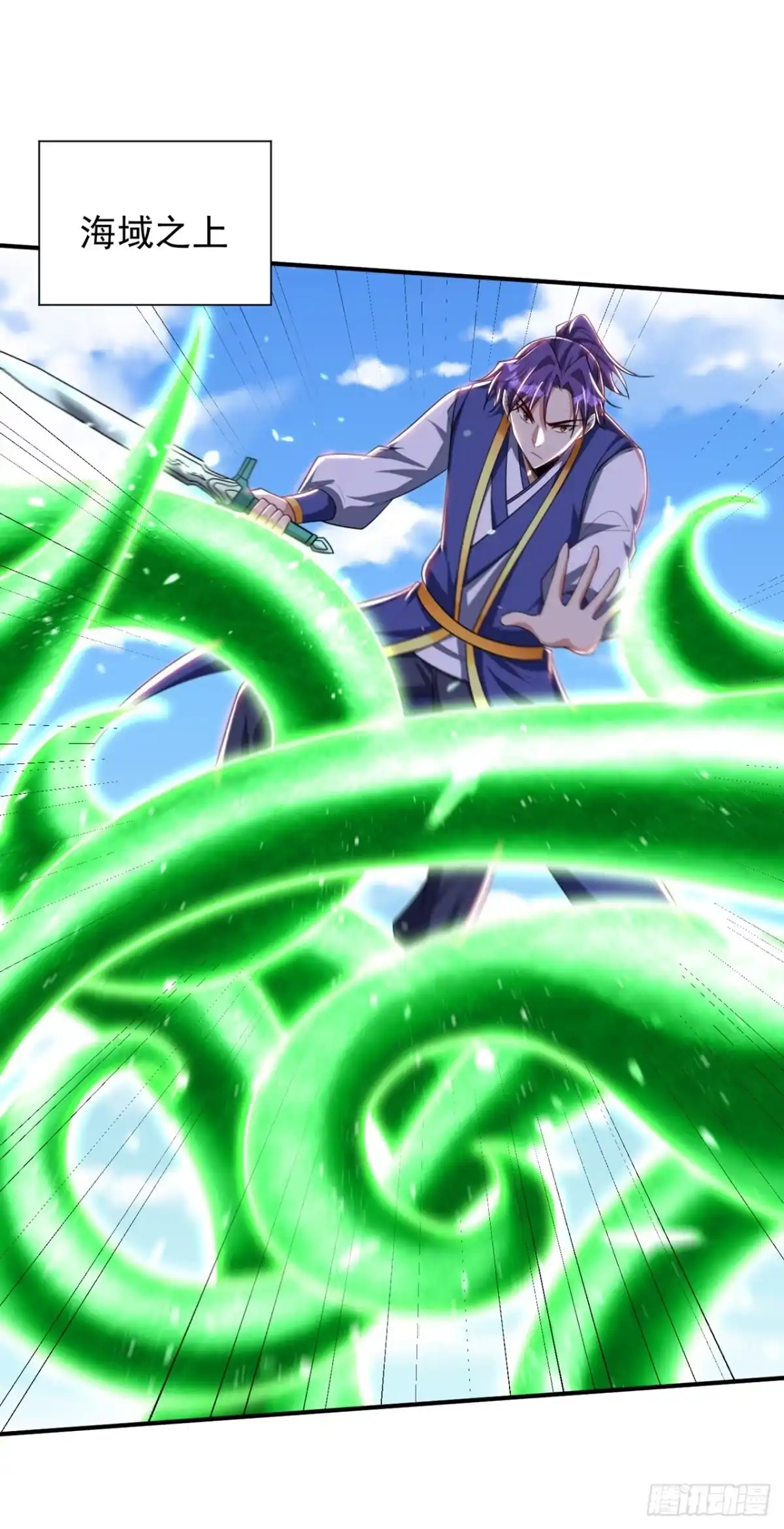《妖者为王》第310话 终极天道——情道！ 第16页