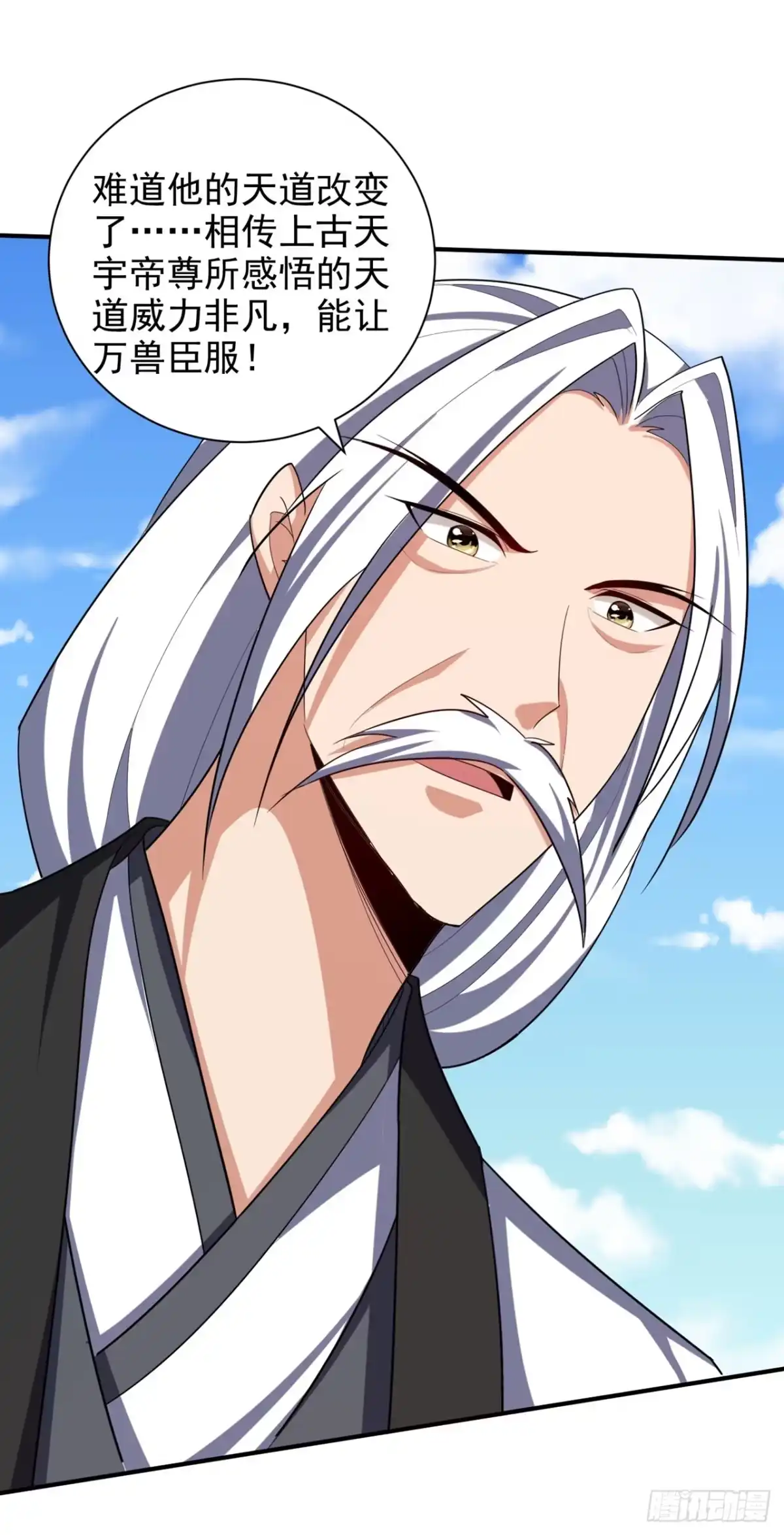 《妖者为王》第310话 终极天道——情道！ 第4页