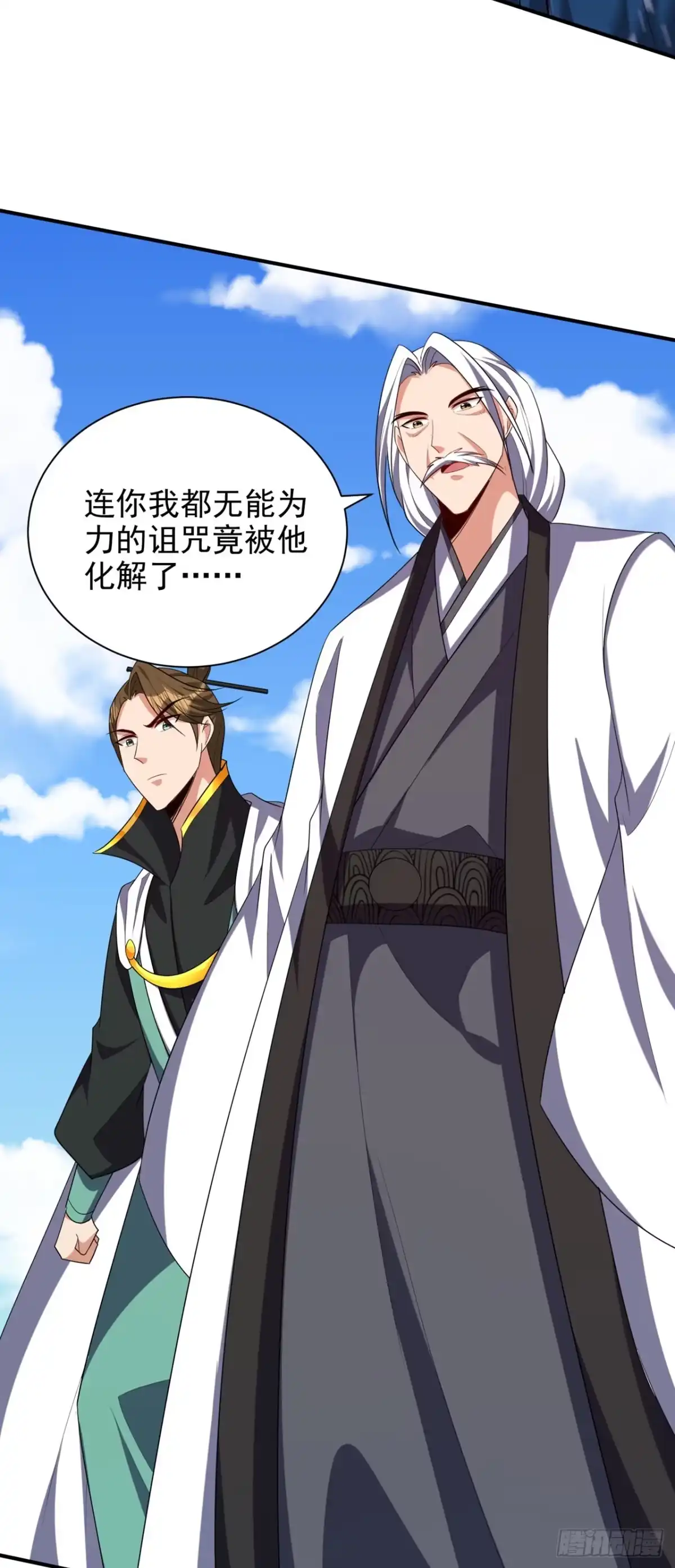 《妖者为王》第310话 终极天道——情道！ 第2页