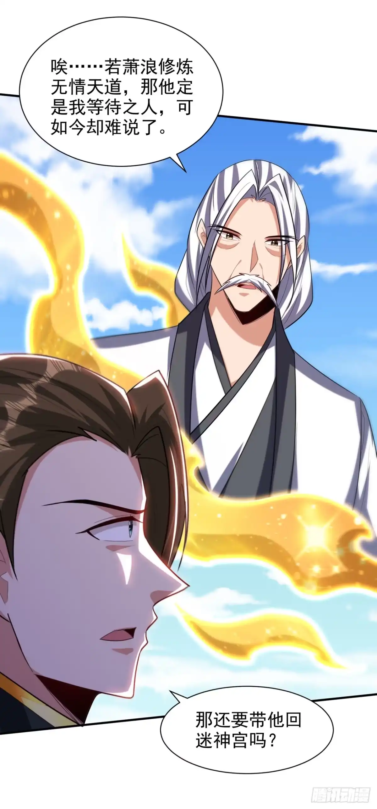 《妖者为王》第310话 终极天道——情道！ 第29页