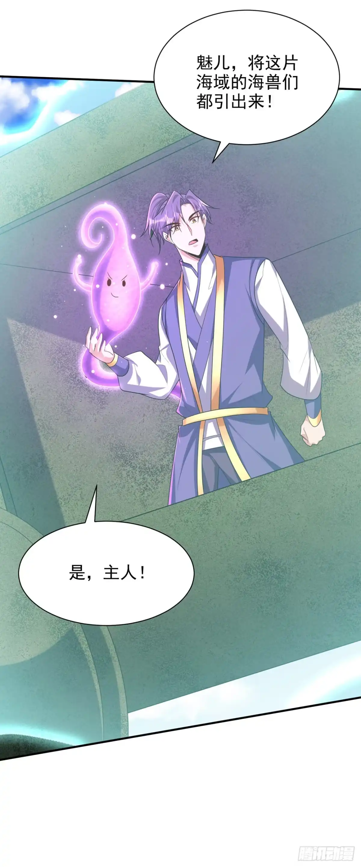 《妖者为王》第311话 血引来了兽王！ 第9页