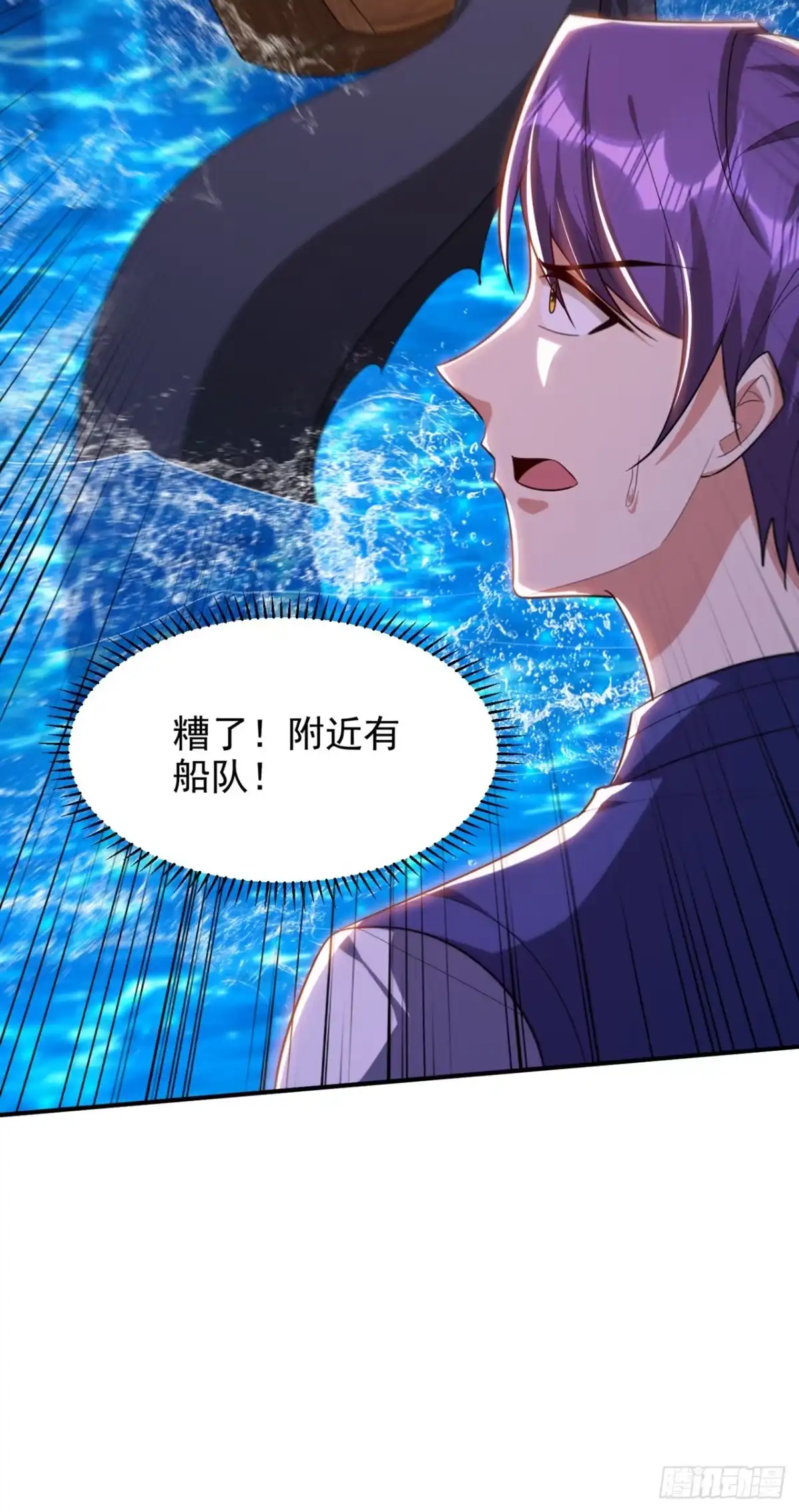 《妖者为王》第311话 血引来了兽王！ 第21页
