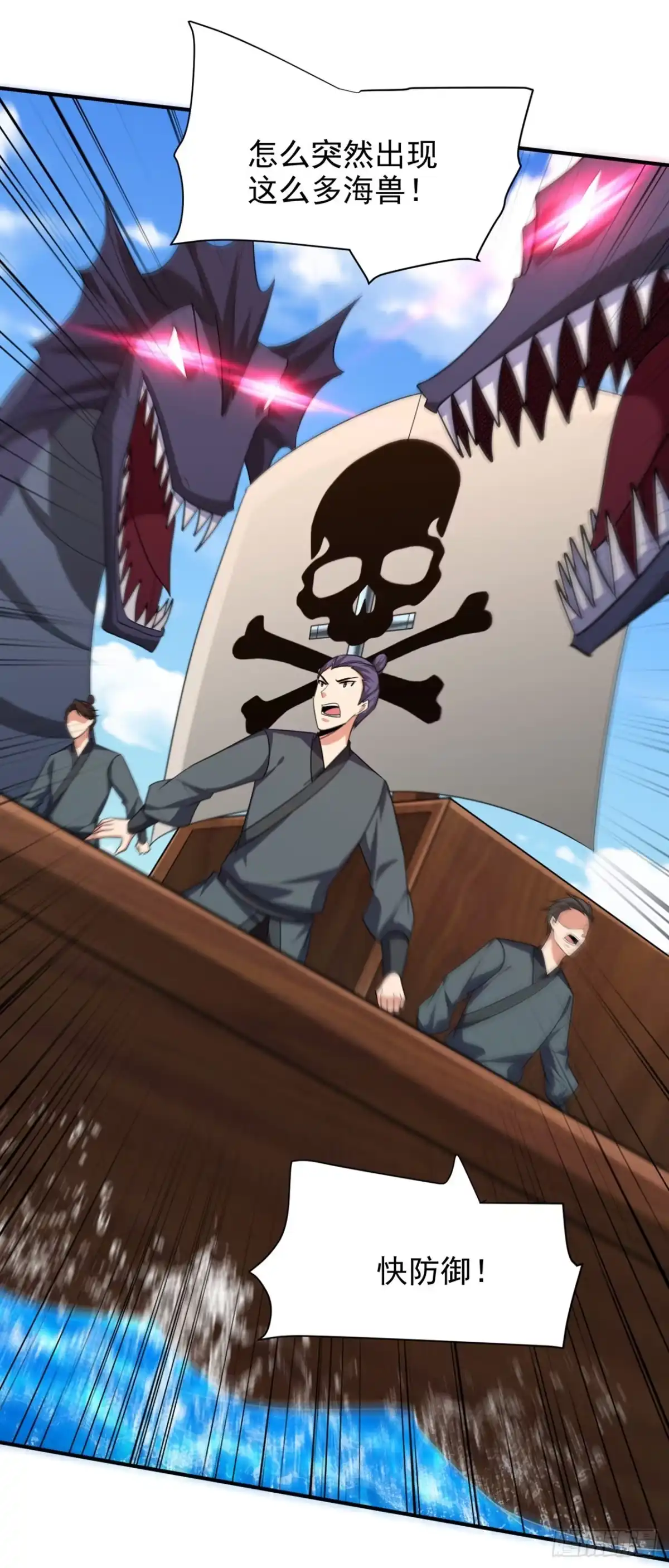 《妖者为王》第311话 血引来了兽王！ 第22页