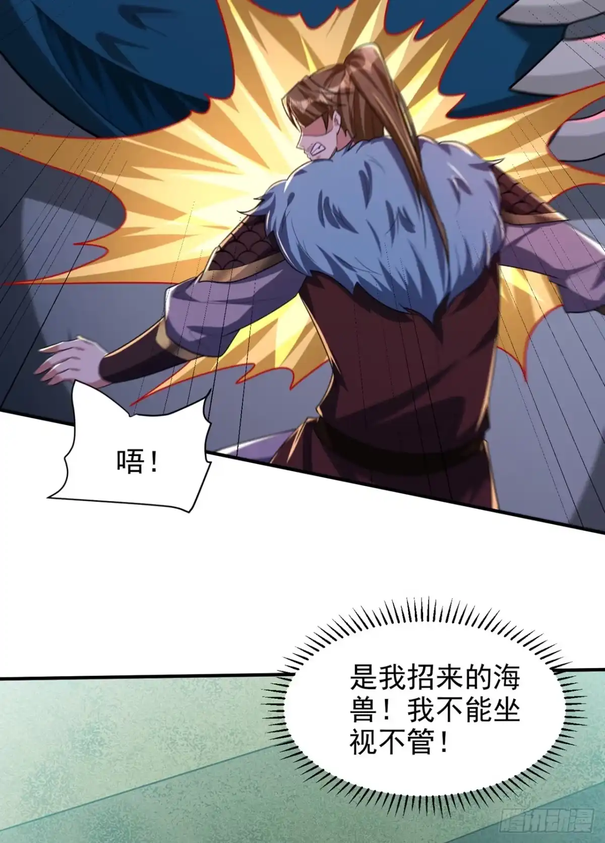 《妖者为王》第311话 血引来了兽王！ 第29页