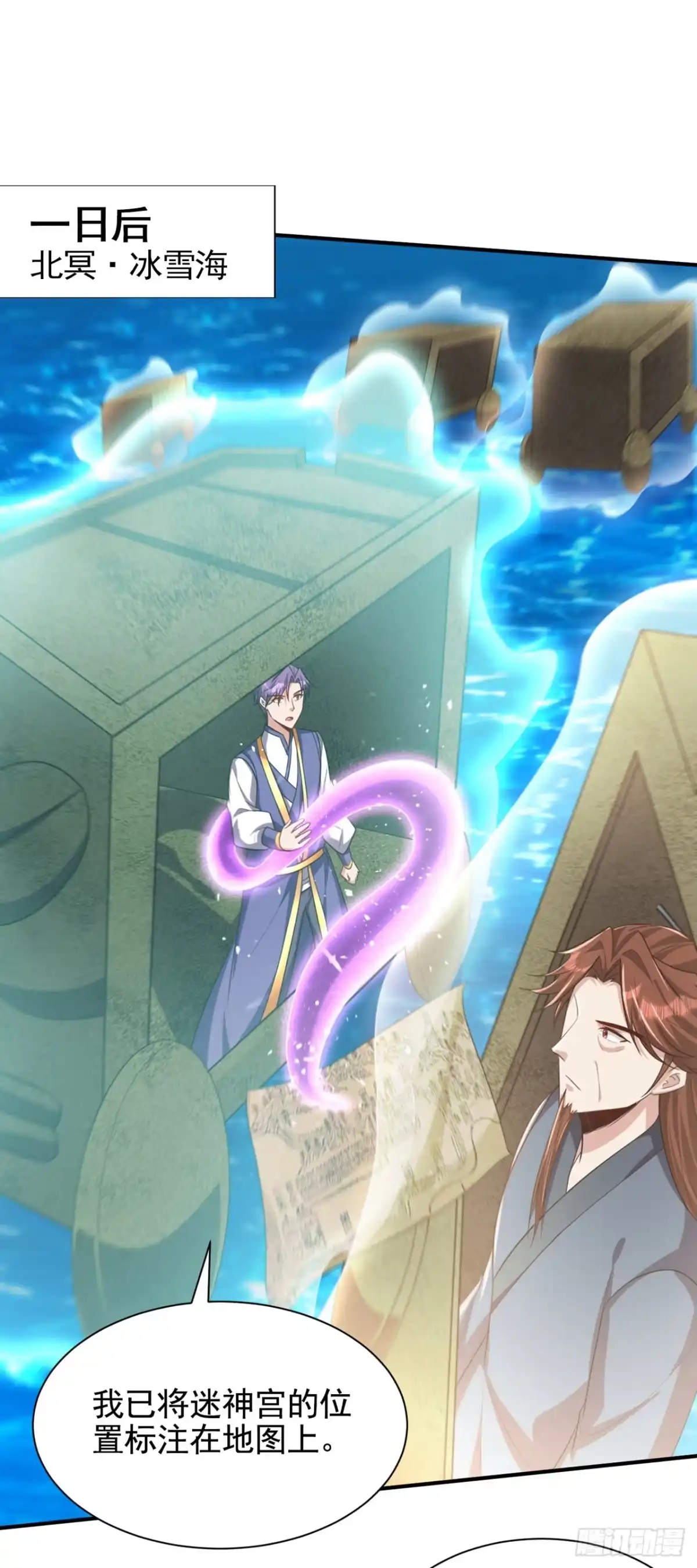 《妖者为王》第311话 血引来了兽王！ 第5页