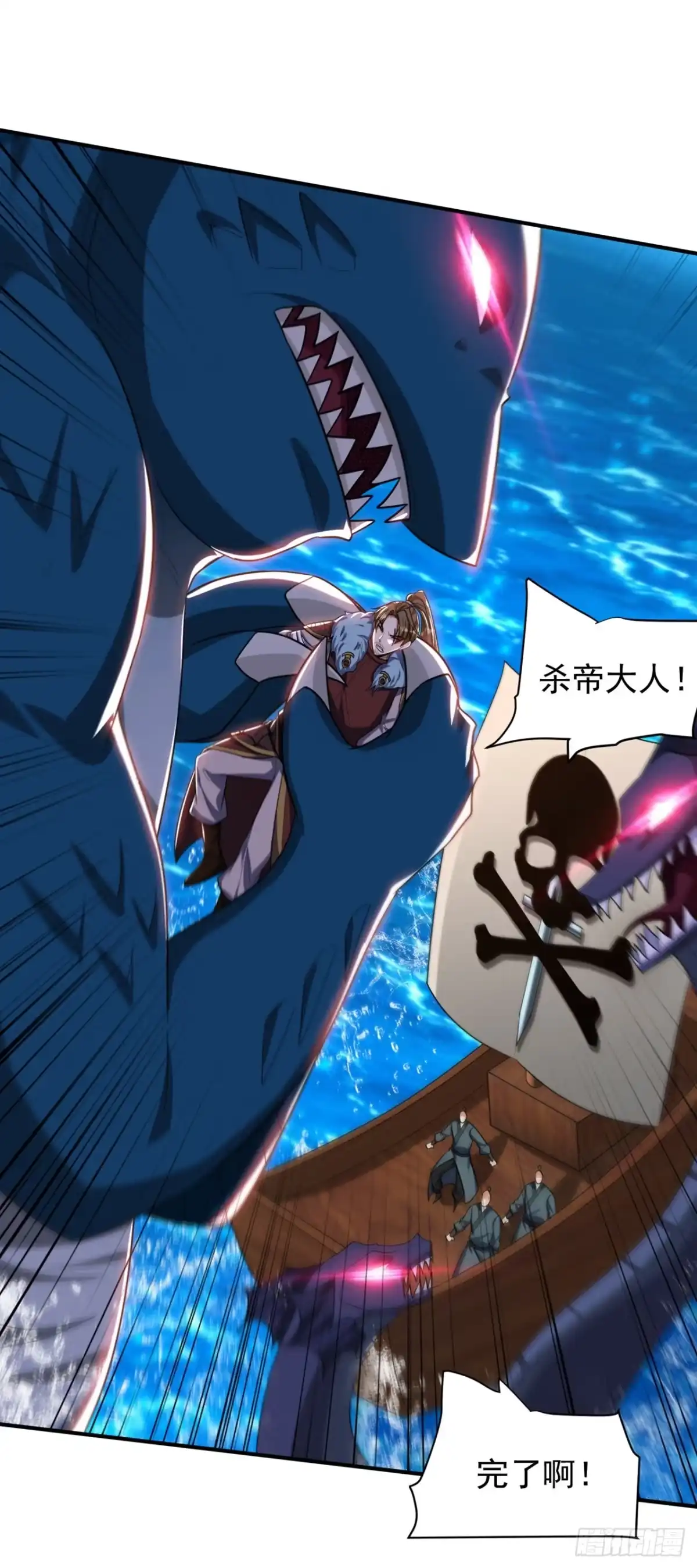 《妖者为王》第311话 血引来了兽王！ 第31页