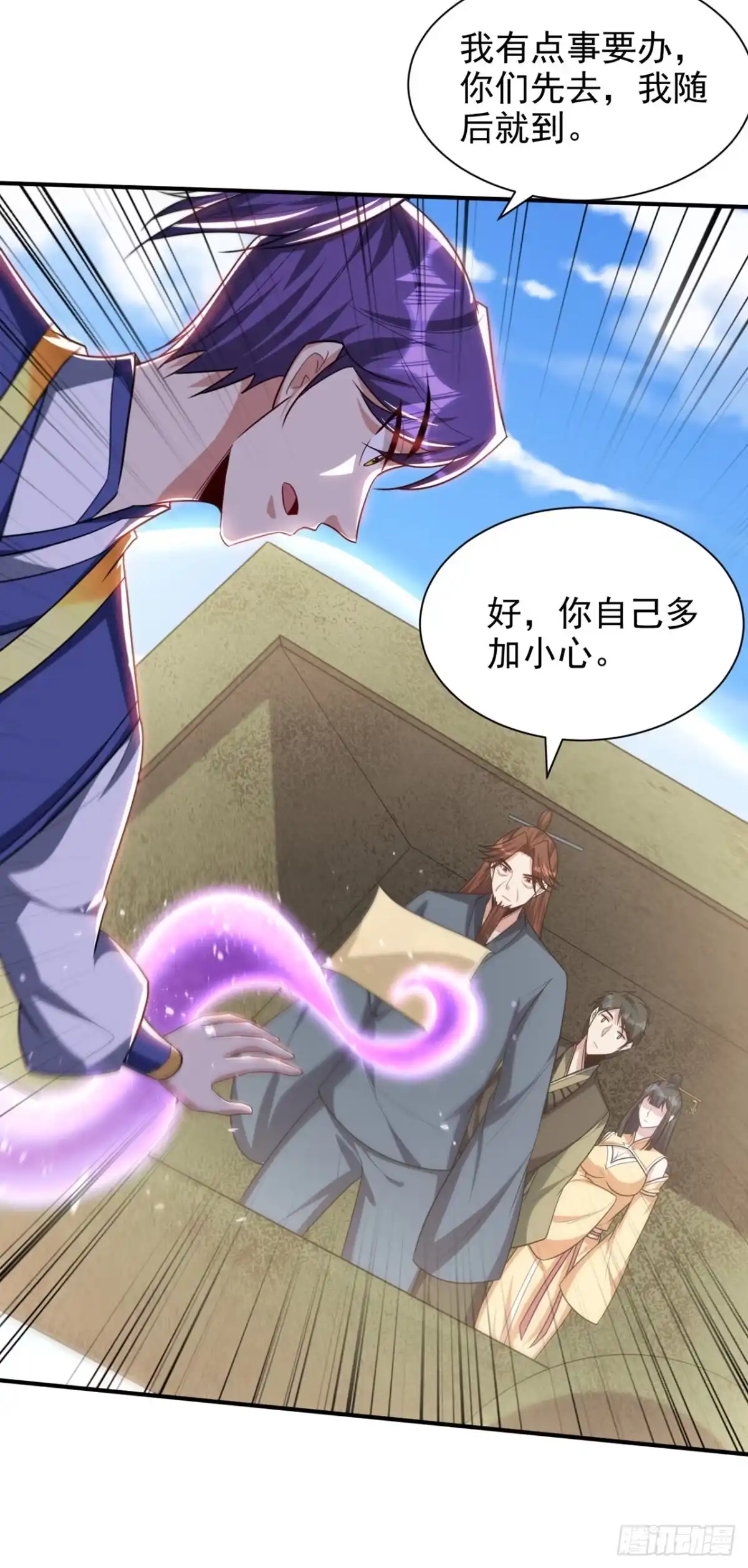 《妖者为王》第311话 血引来了兽王！ 第6页