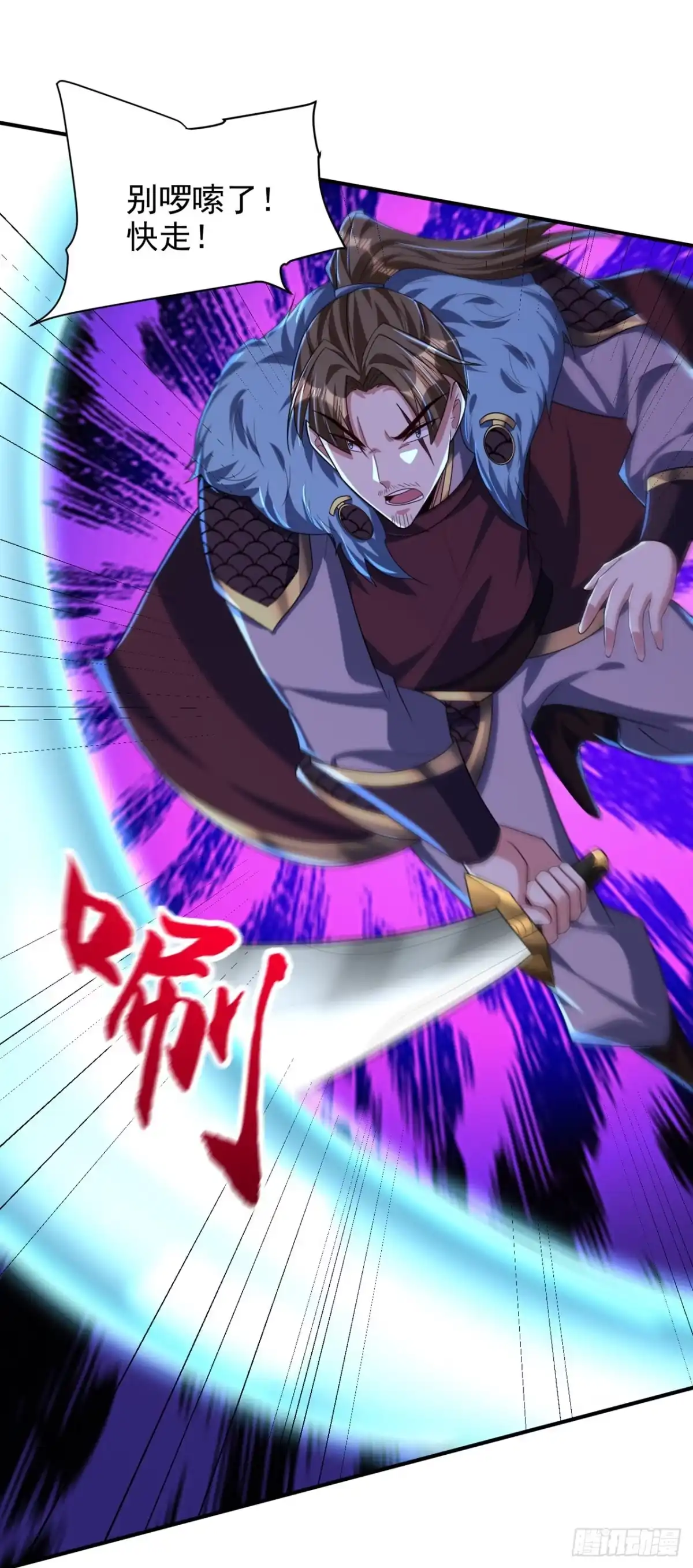 《妖者为王》第311话 血引来了兽王！ 第24页