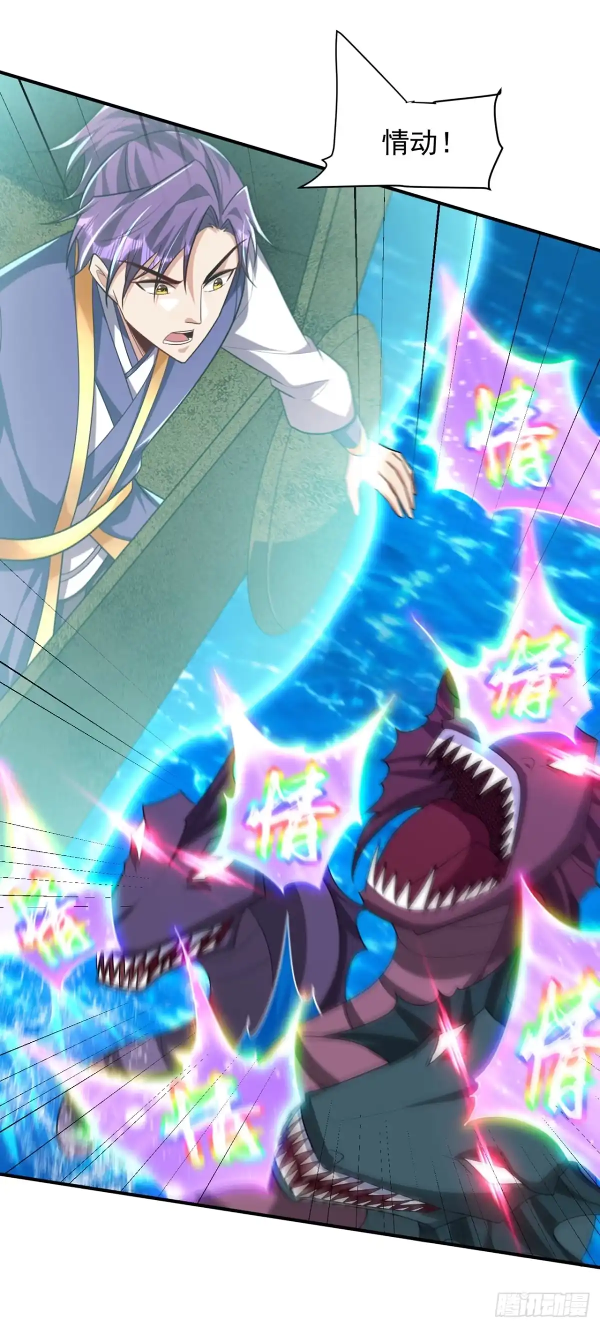 《妖者为王》第311话 血引来了兽王！ 第13页