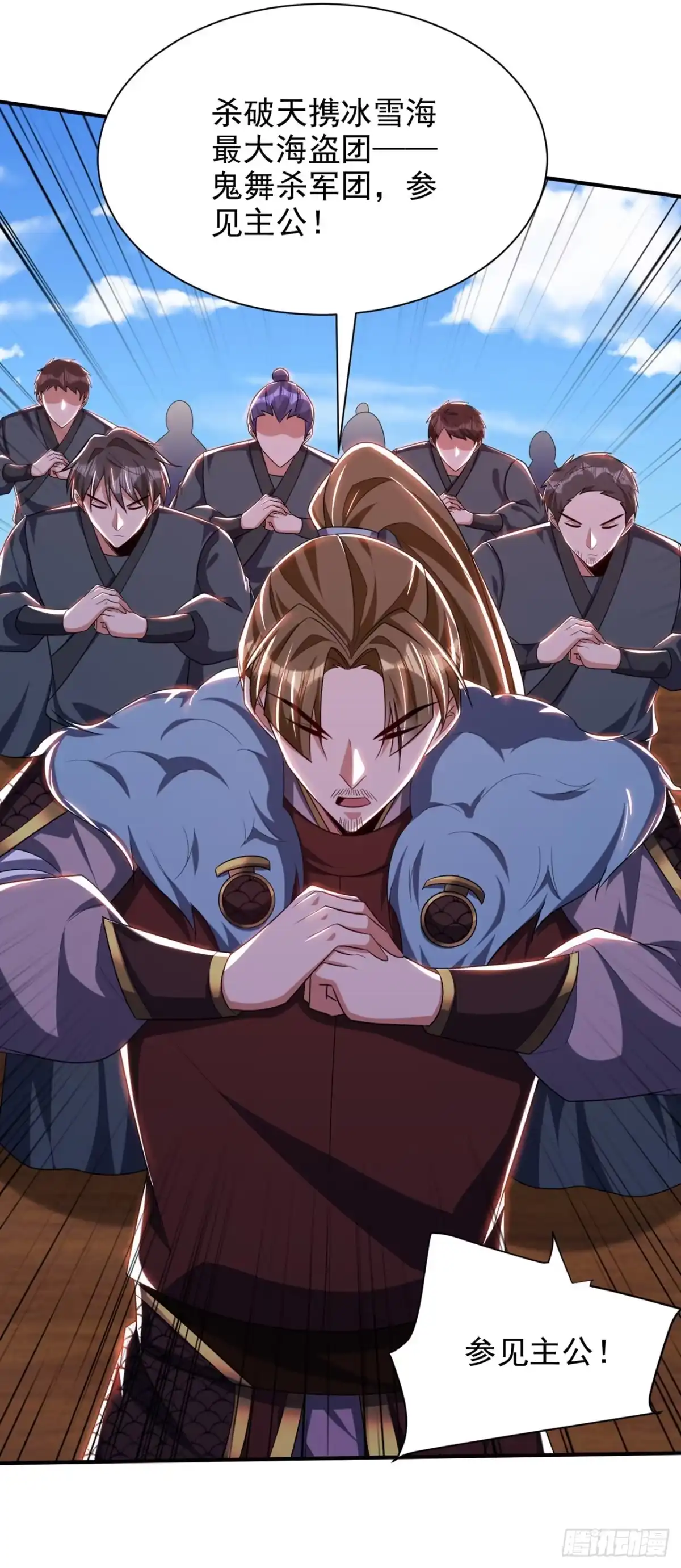 《妖者为王》第312话 天魔大帝之墓？！ 第17页