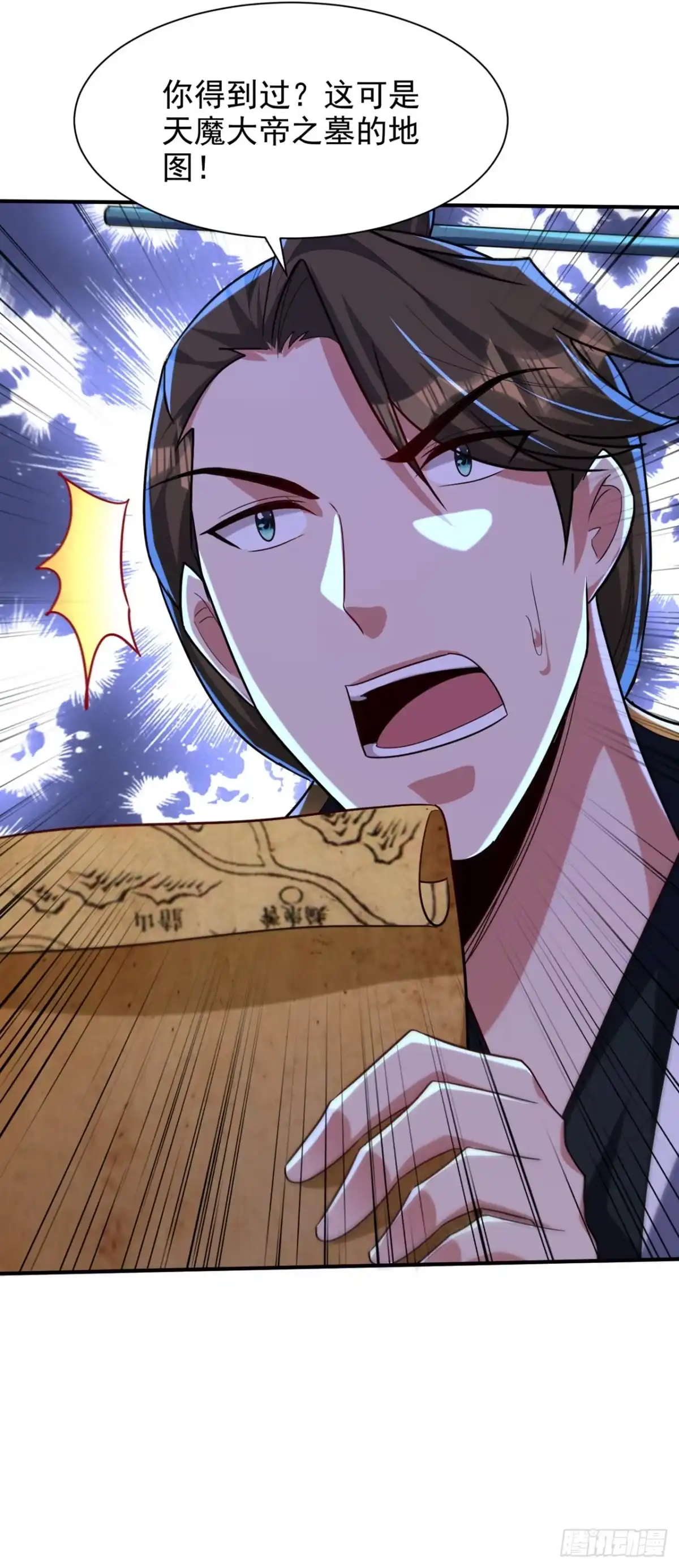 《妖者为王》第312话 天魔大帝之墓？！ 第26页