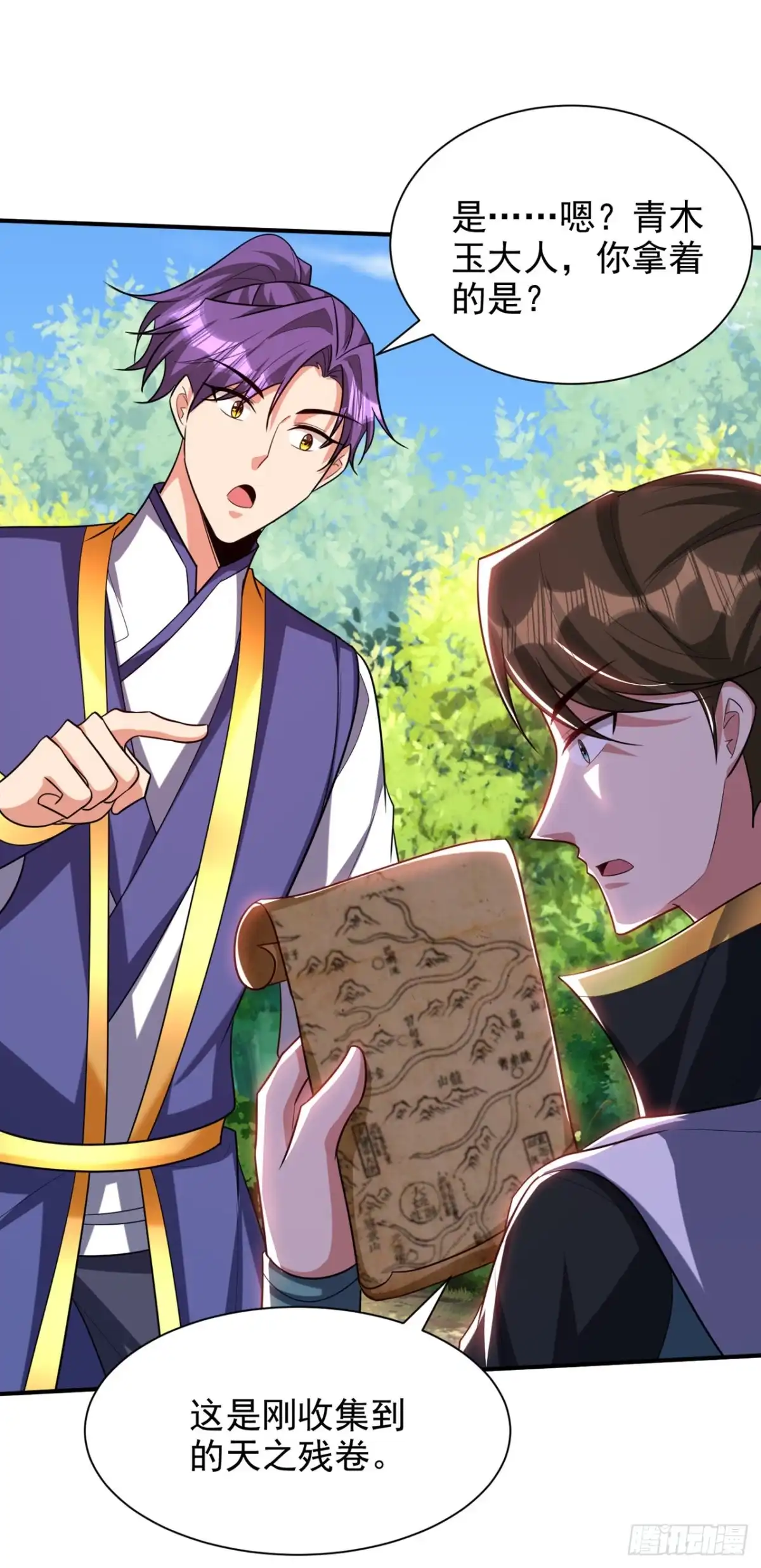 《妖者为王》第312话 天魔大帝之墓？！ 第24页