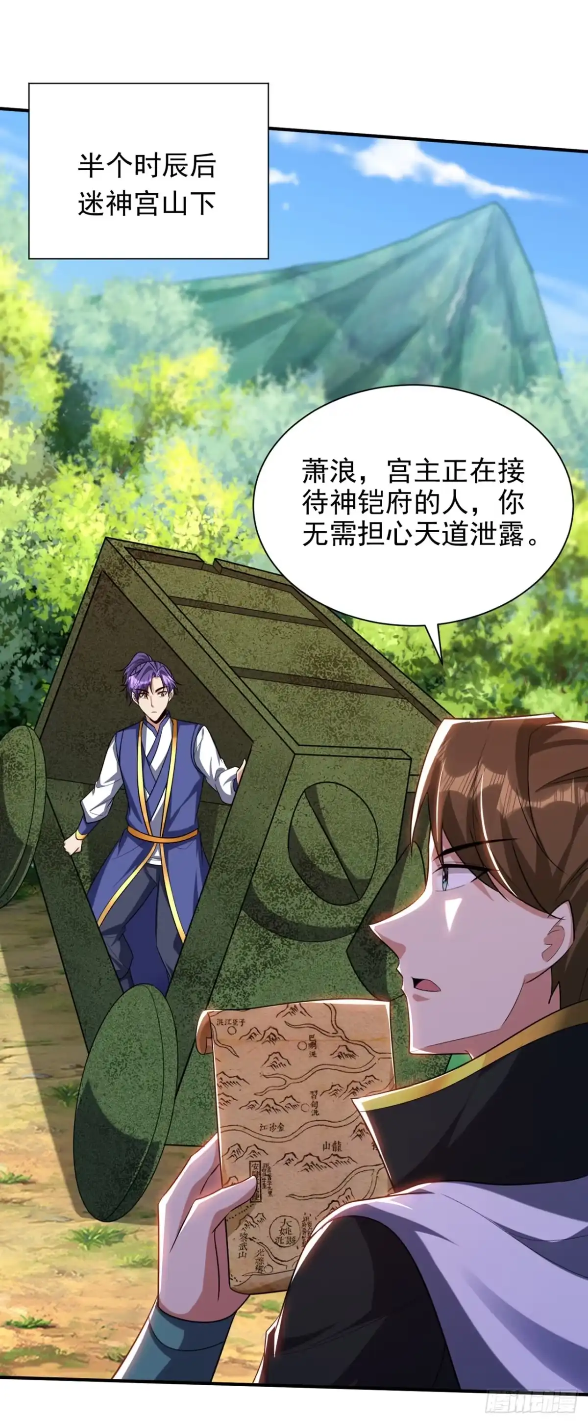 《妖者为王》第312话 天魔大帝之墓？！ 第21页