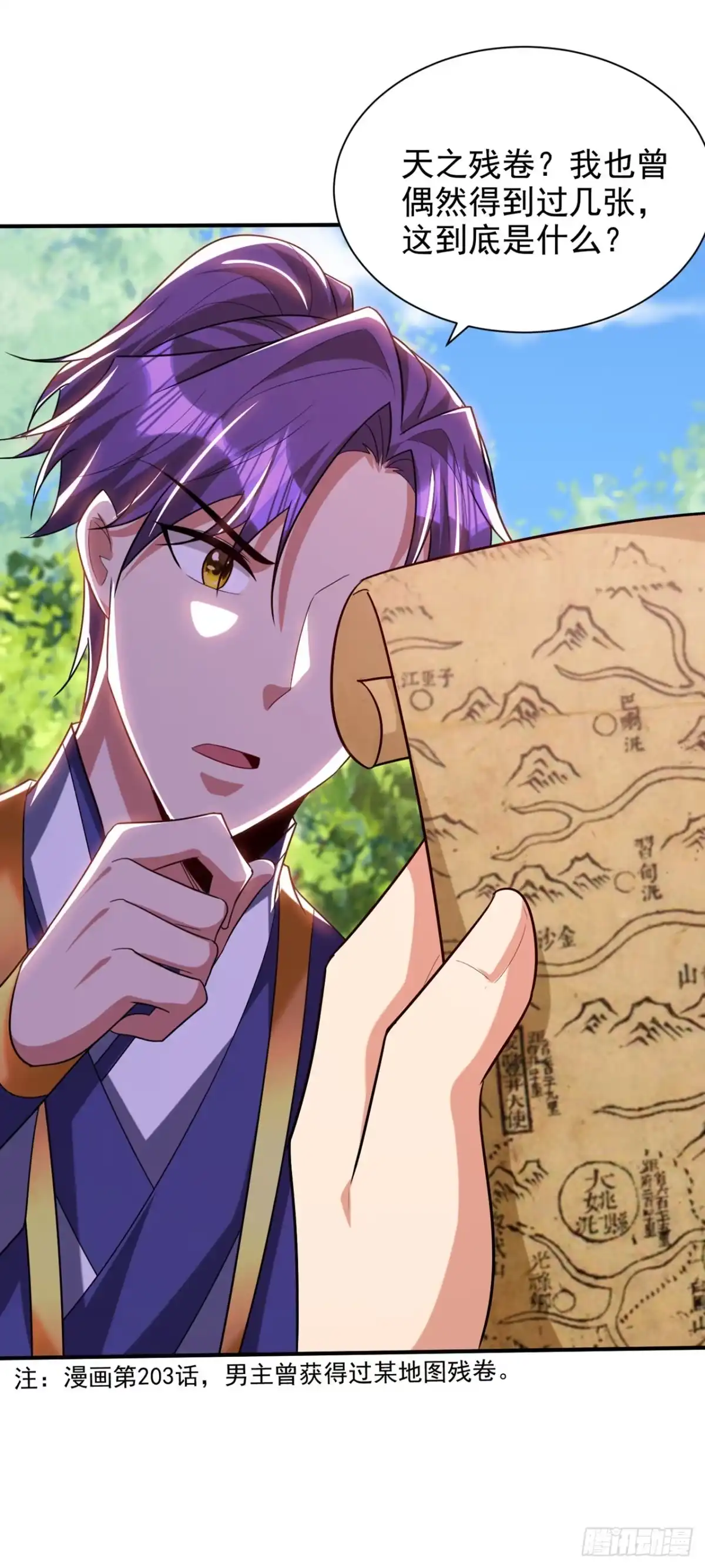 《妖者为王》第312话 天魔大帝之墓？！ 第25页