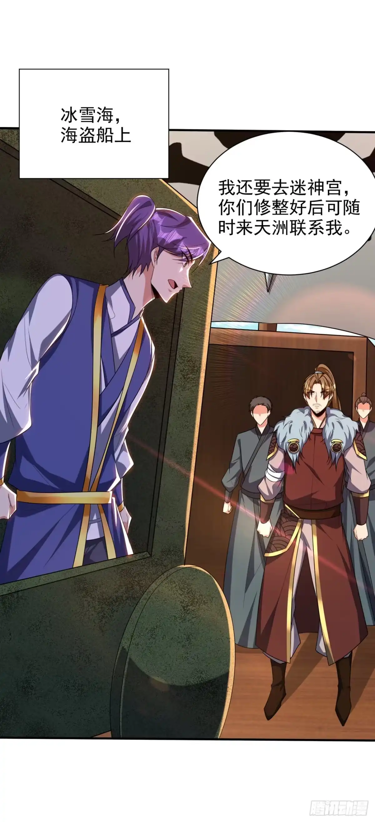 《妖者为王》第312话 天魔大帝之墓？！ 第18页